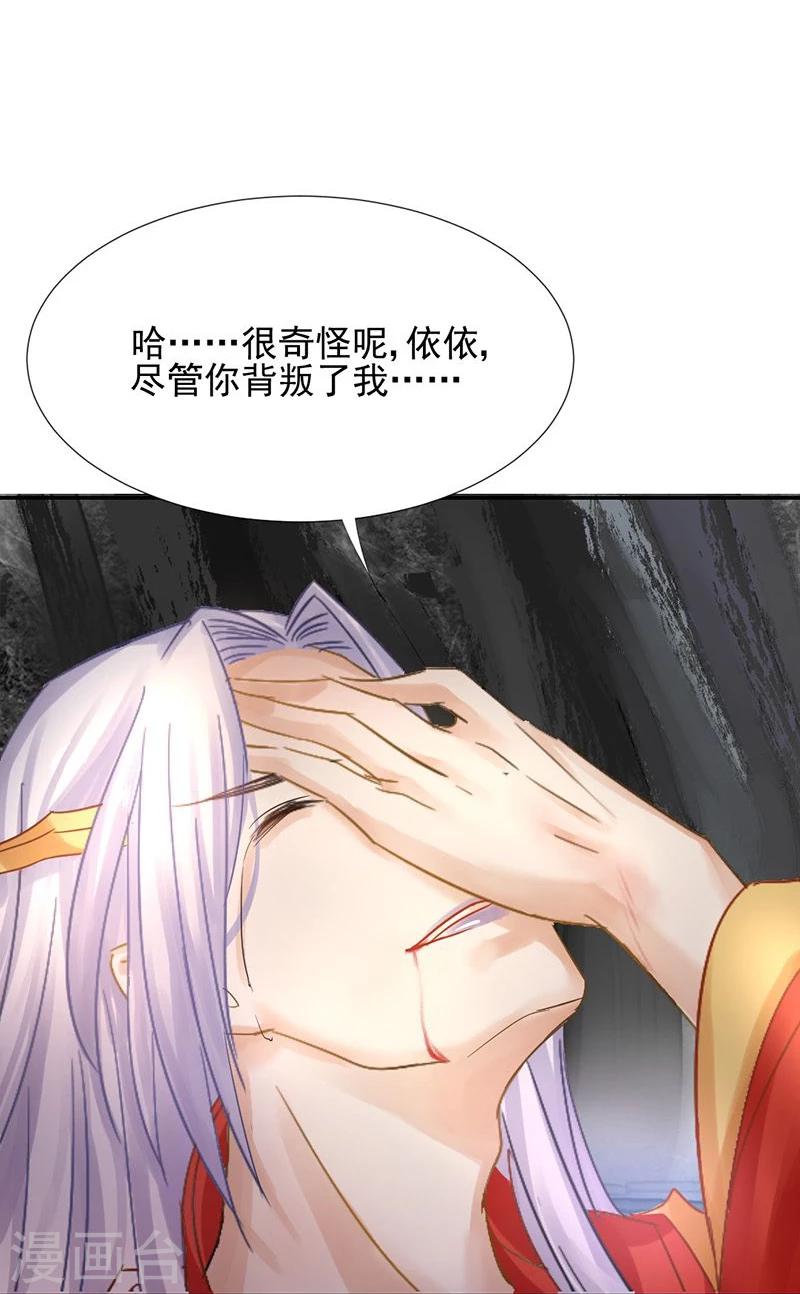 第20话 爱而不得，不如疯魔14