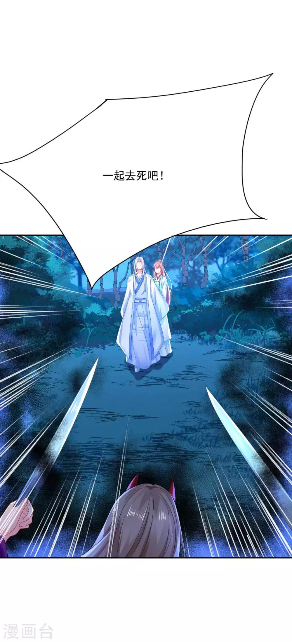 第89话 他在骗我？3