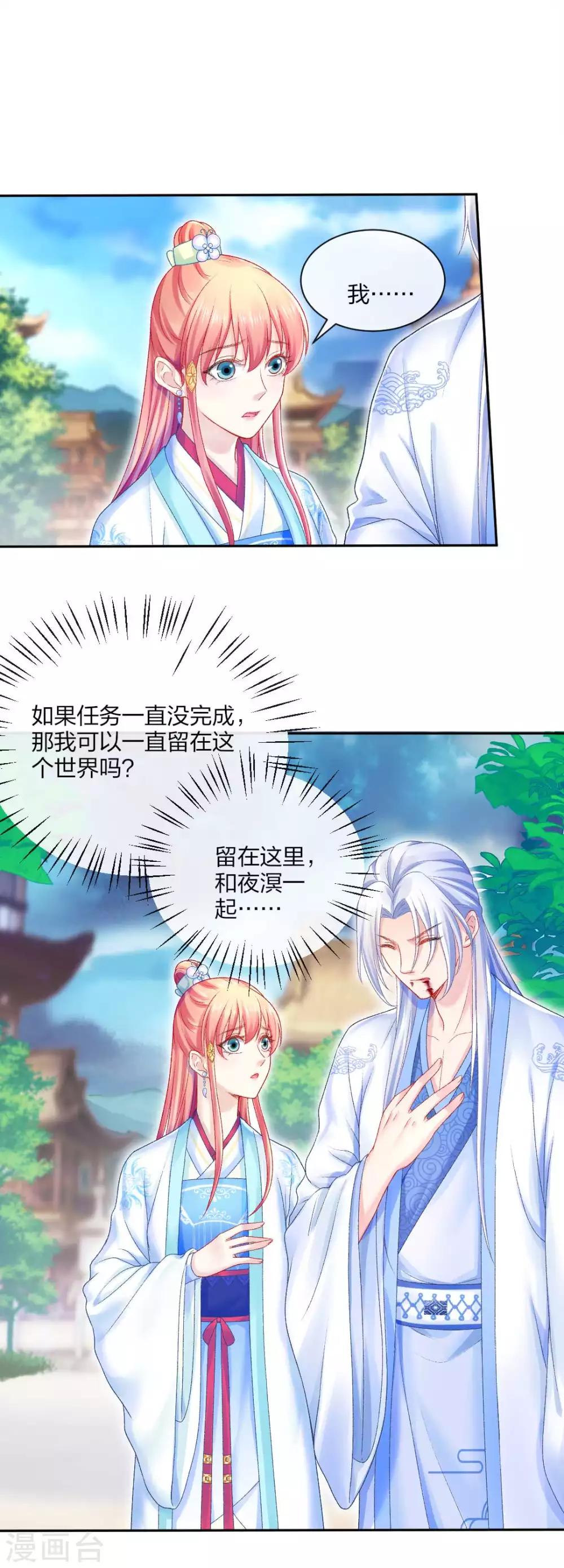 第118话 映血果22