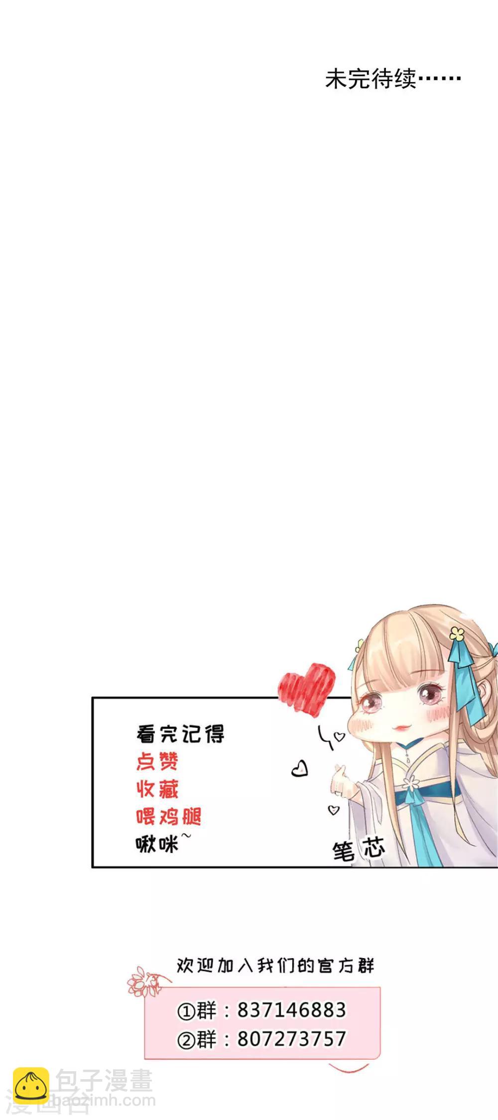 第148话 丑闻败露32