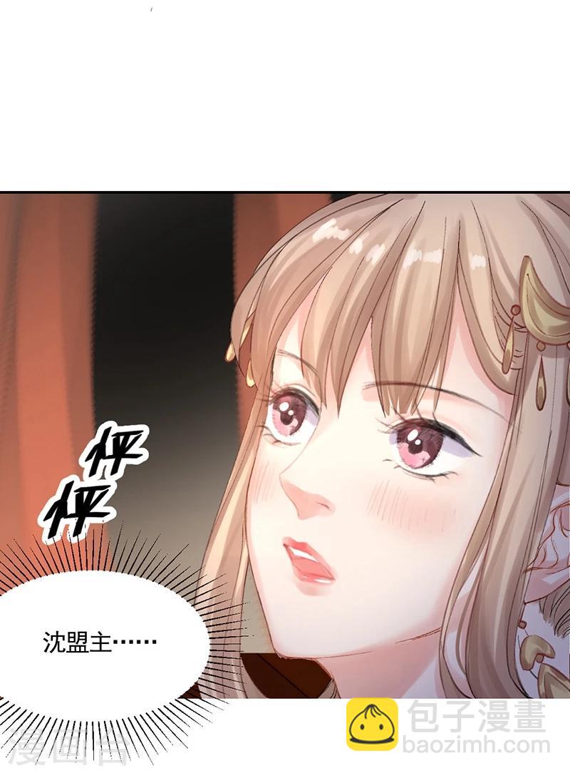 第16话 小命真要休矣了？22