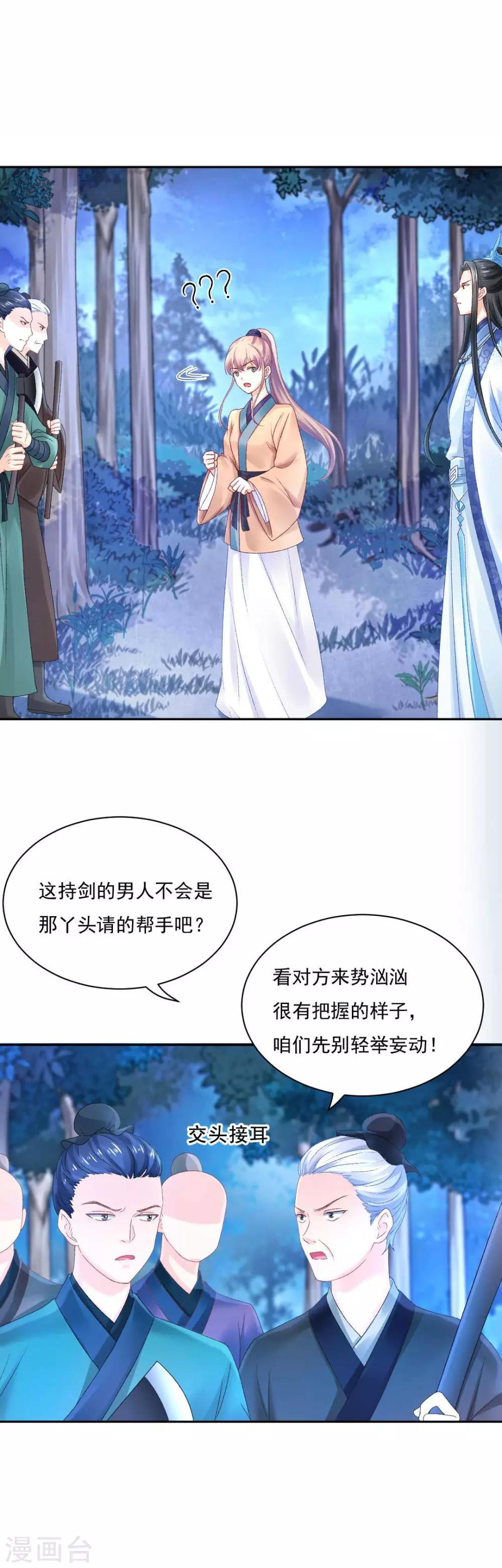 第84话 青穹门，我来啦1