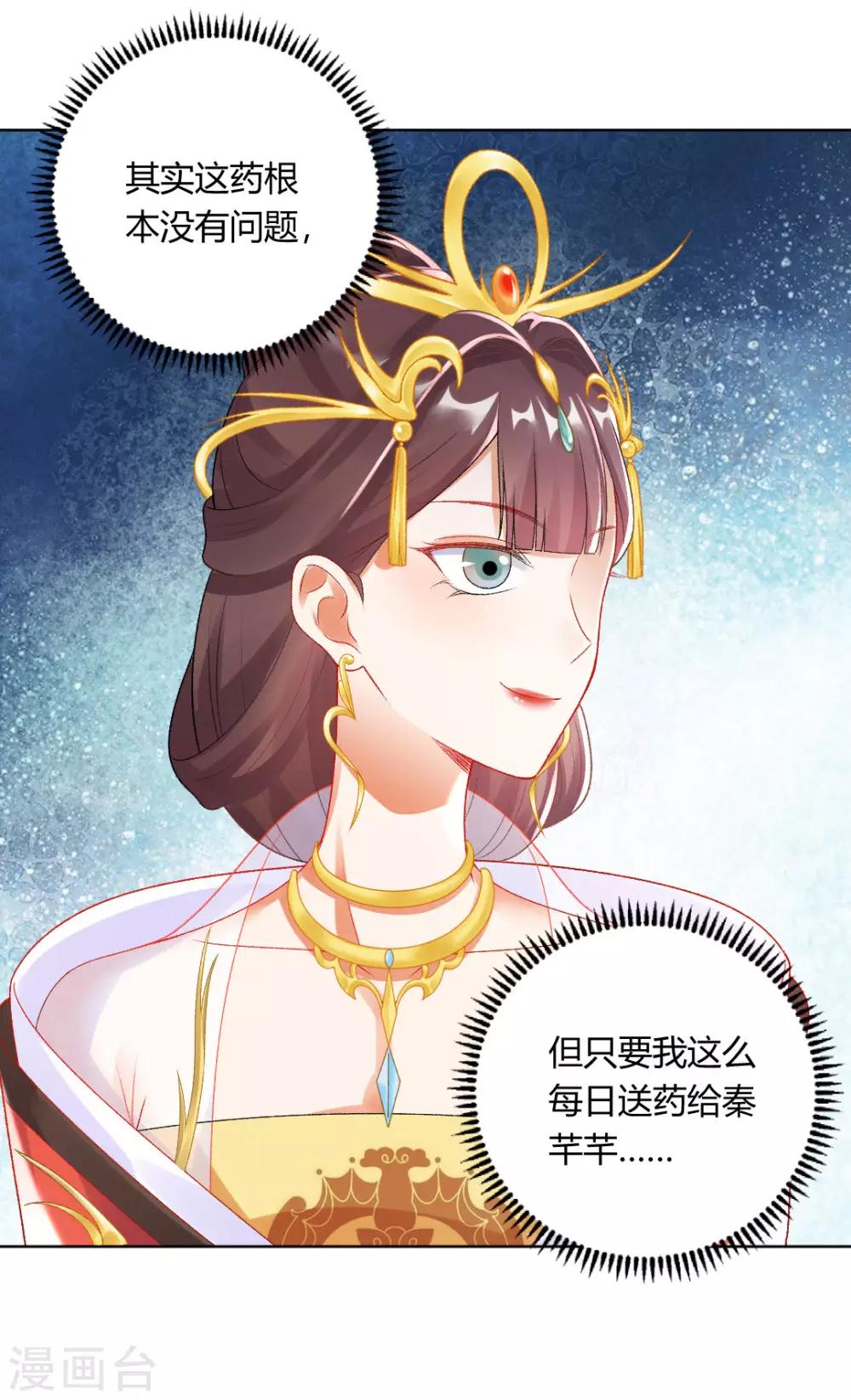 第143话 大皇子6