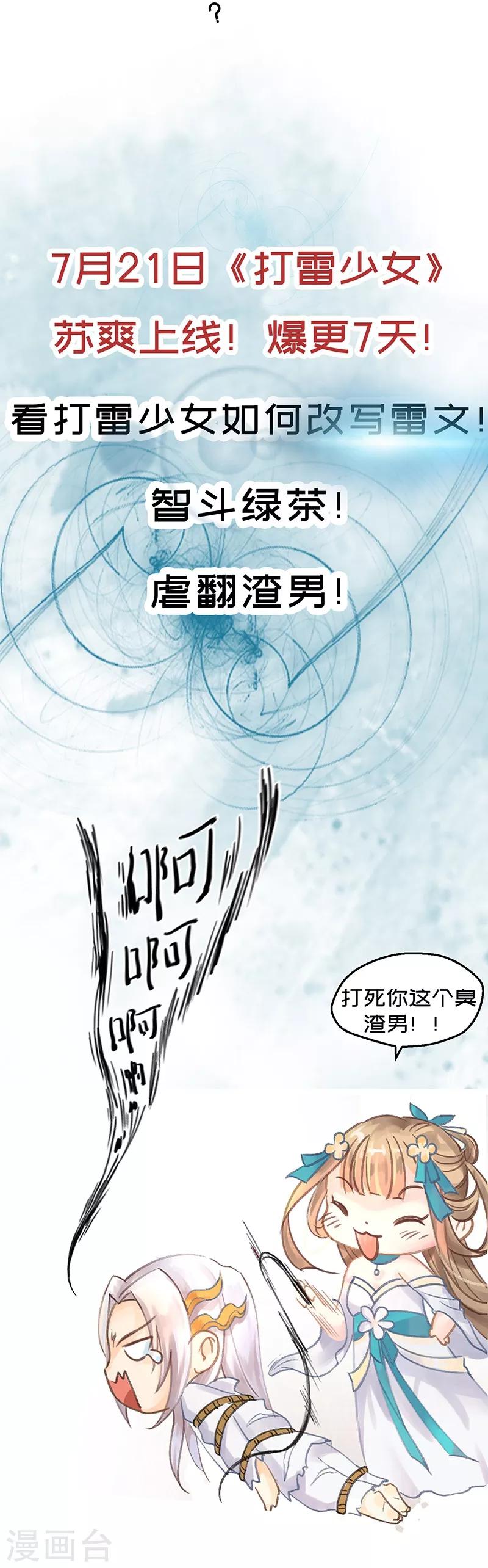 预告19