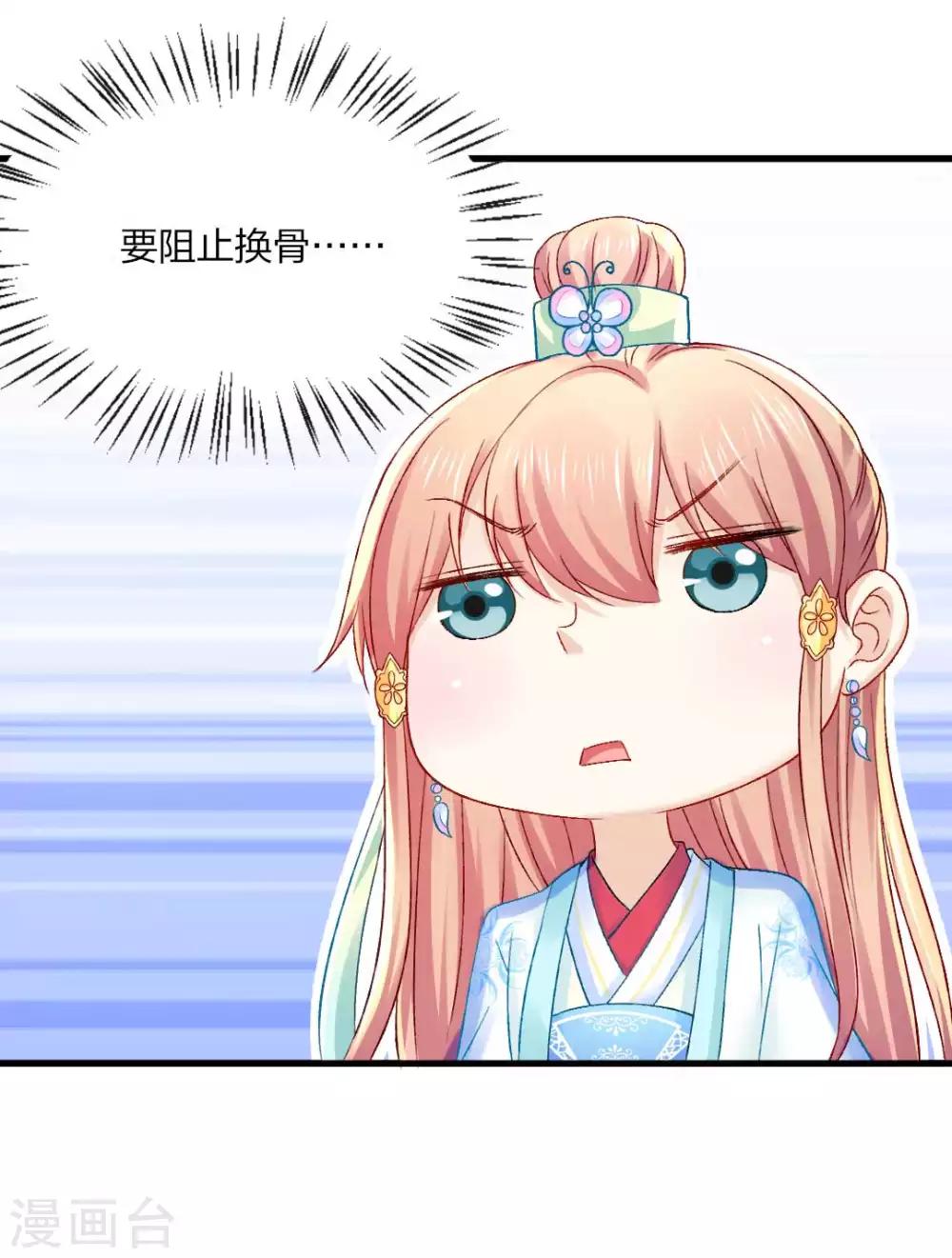 第90话 柳清清出关35
