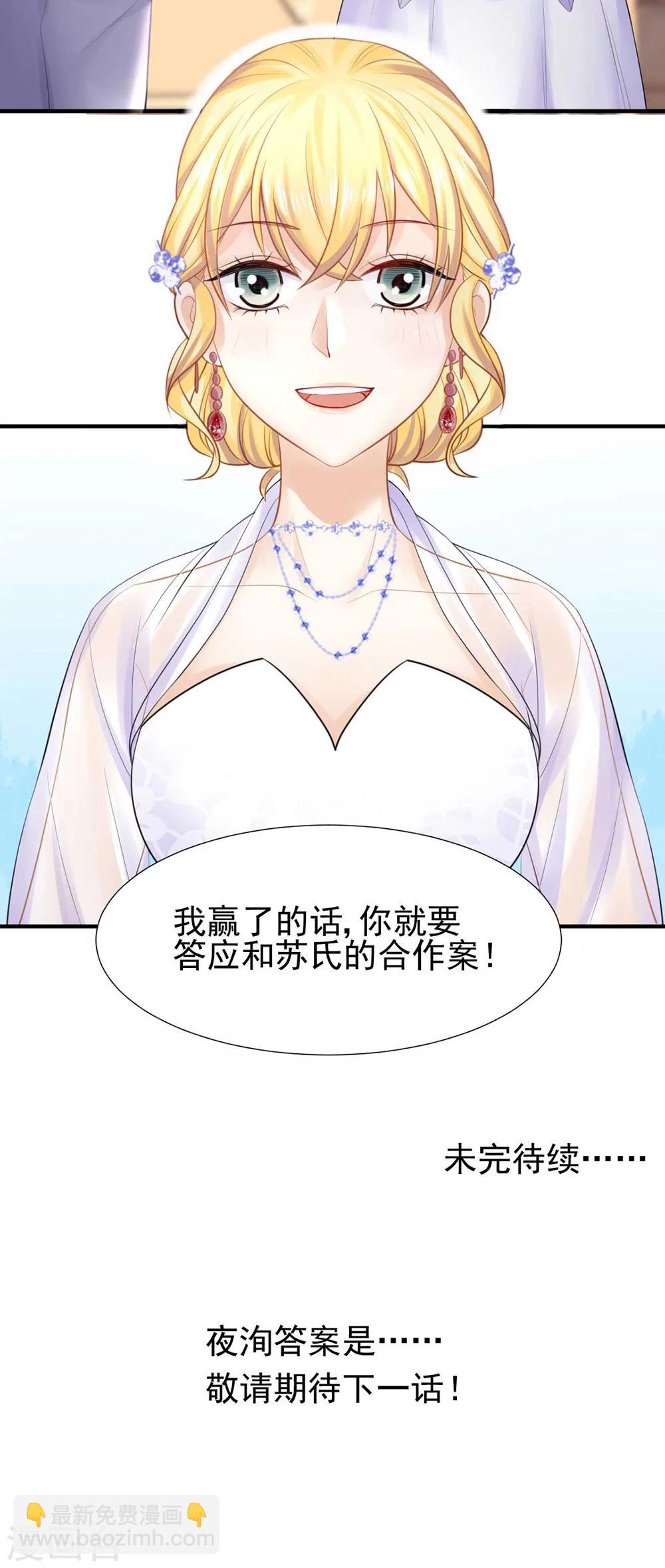 第54话 不如我们来打个赌吧33