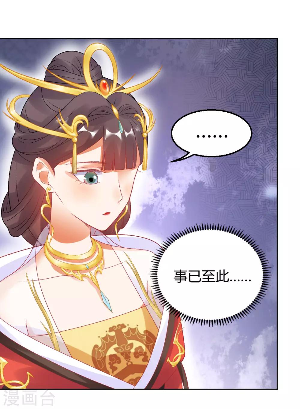 第149话 送皇上上西天21