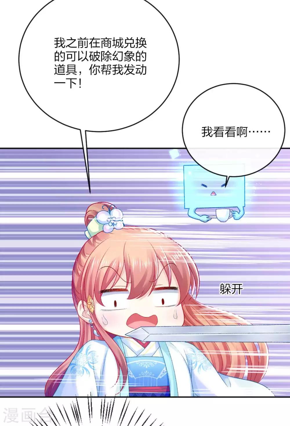 第109话 真夜溟or假夜溟？29