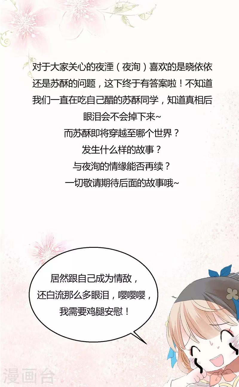 第80话 缘灭：如果还有下辈子34
