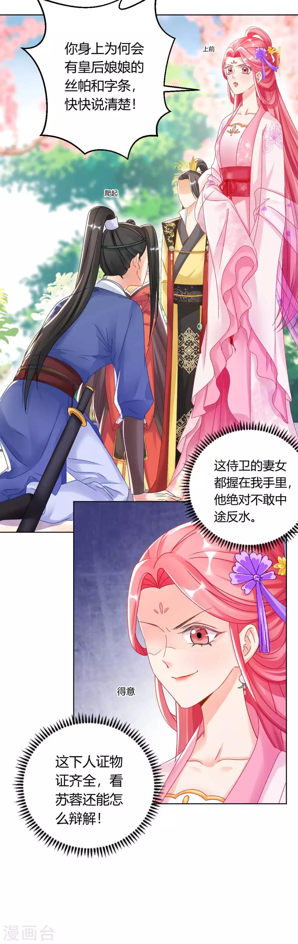 第130话 反转来得太突然7