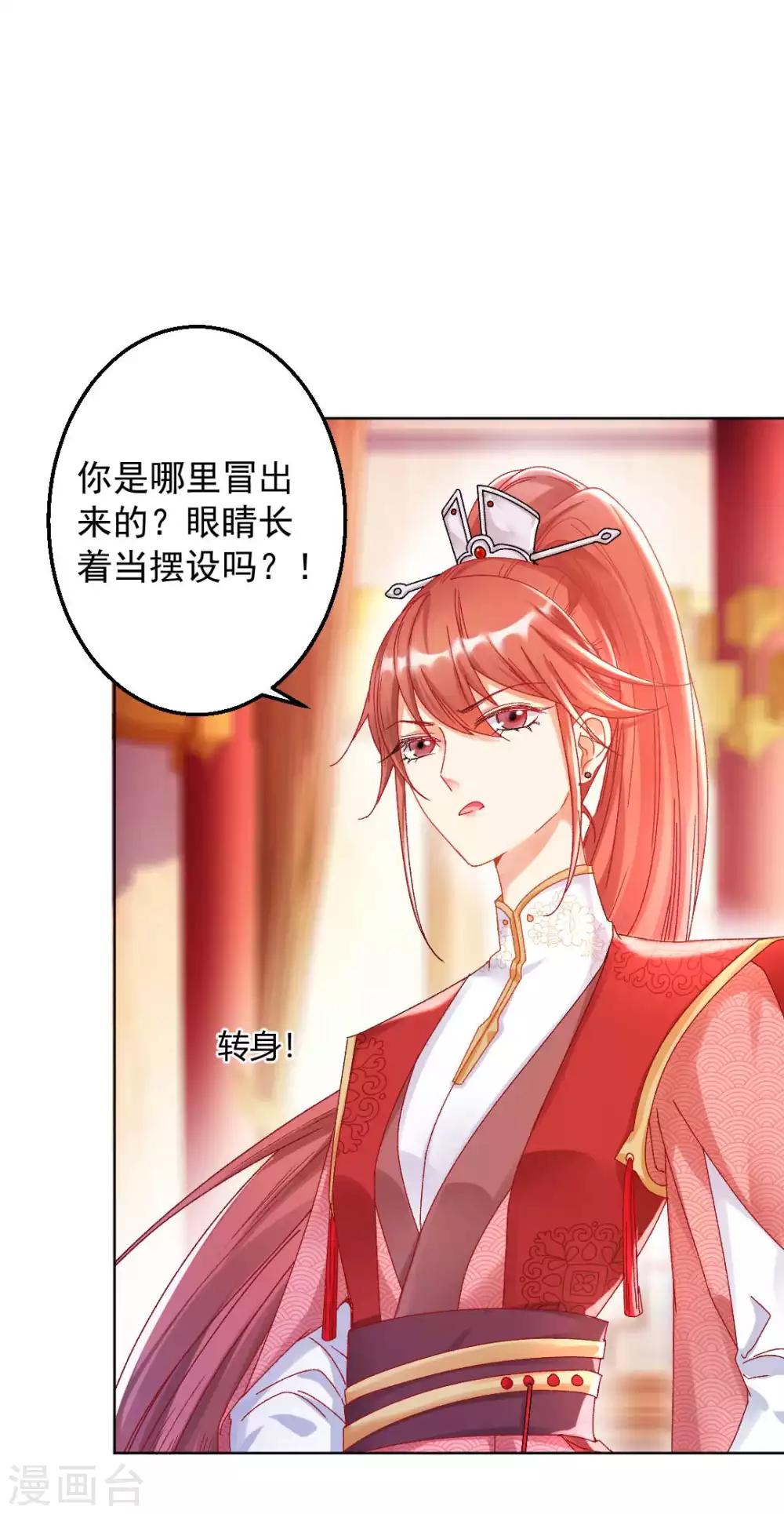 第125话 皇上是被迷昏了头吗1