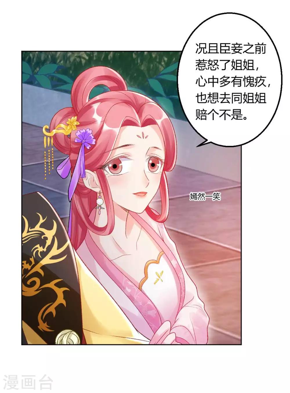 第137话 皇帝探访24