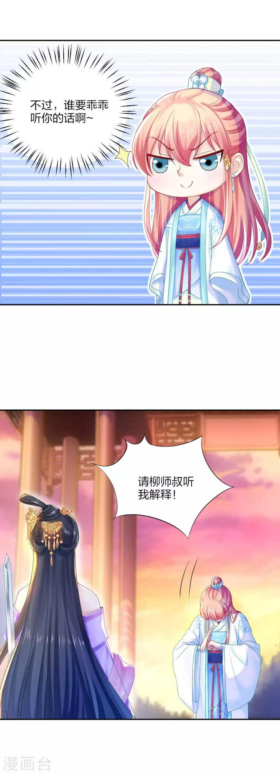 第92话 正面交锋10