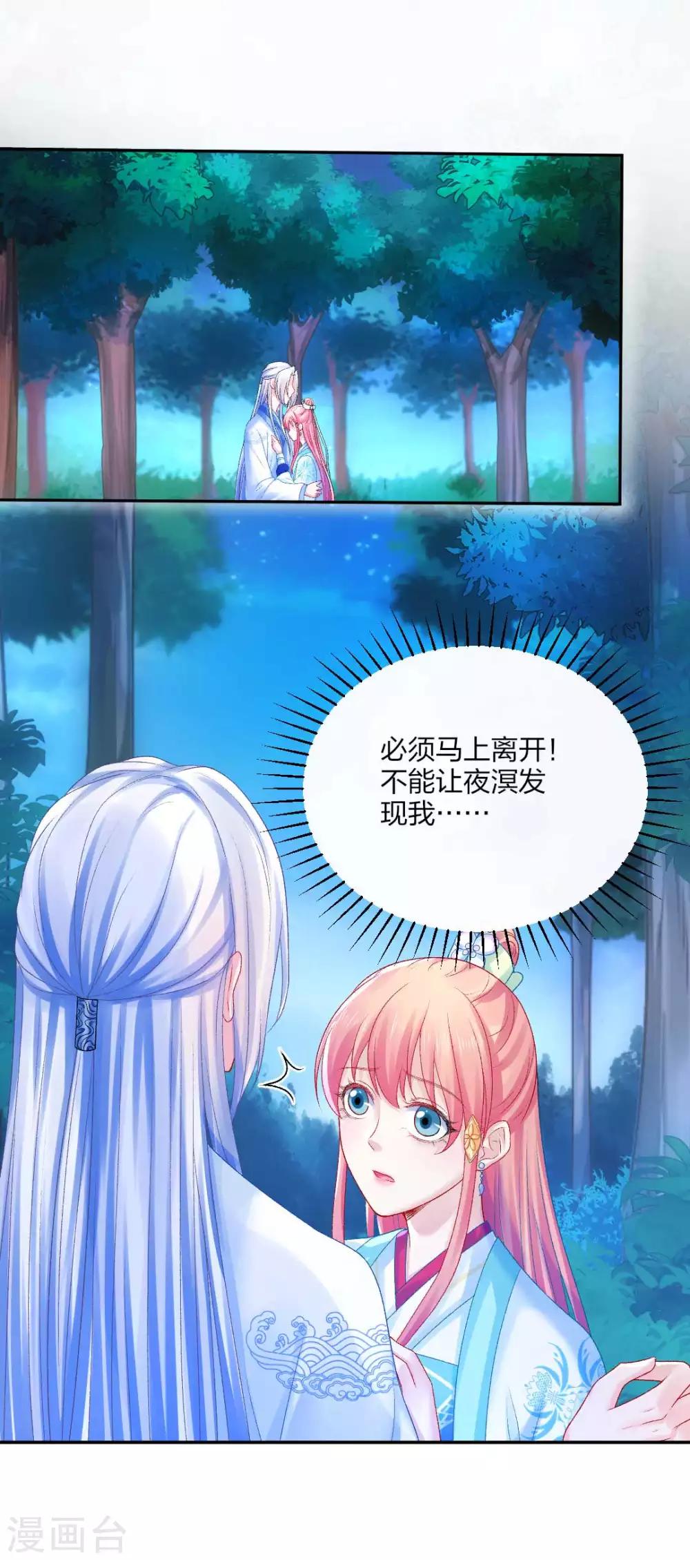 第106话 我们不要再见面了4