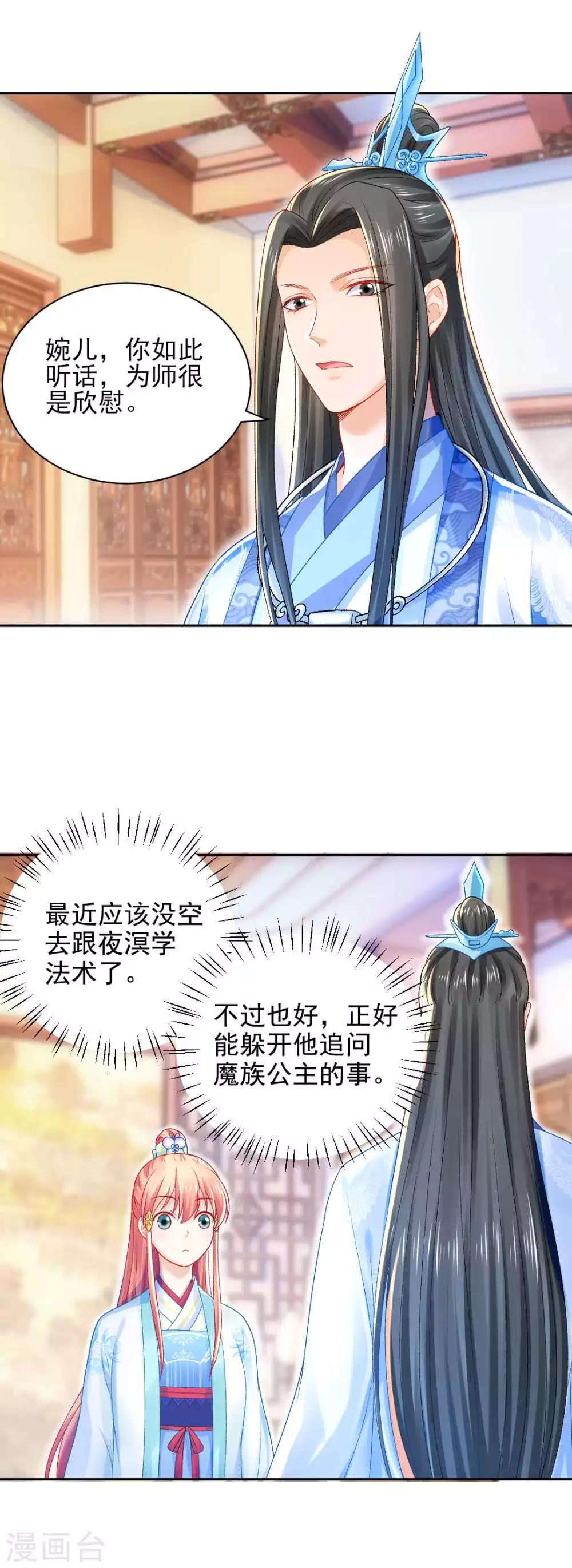 第96话 换骨24