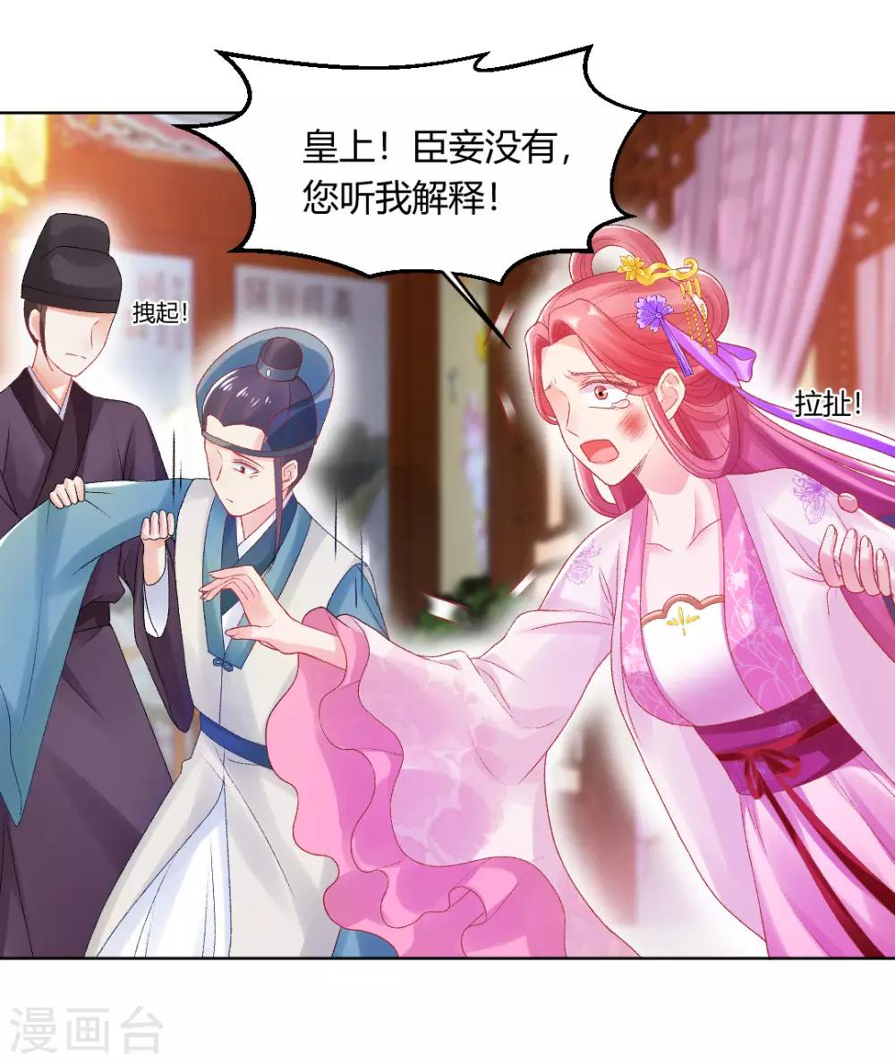 第149话 送皇上上西天9