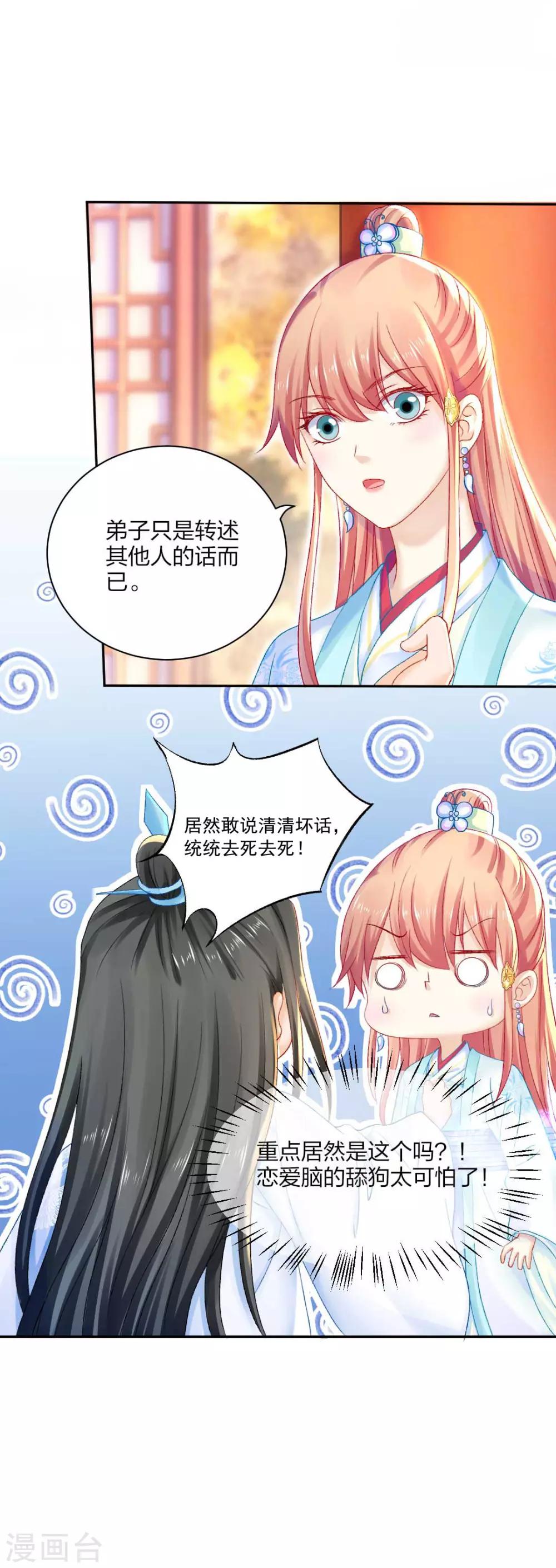 第93话 会和系统有关吗？8