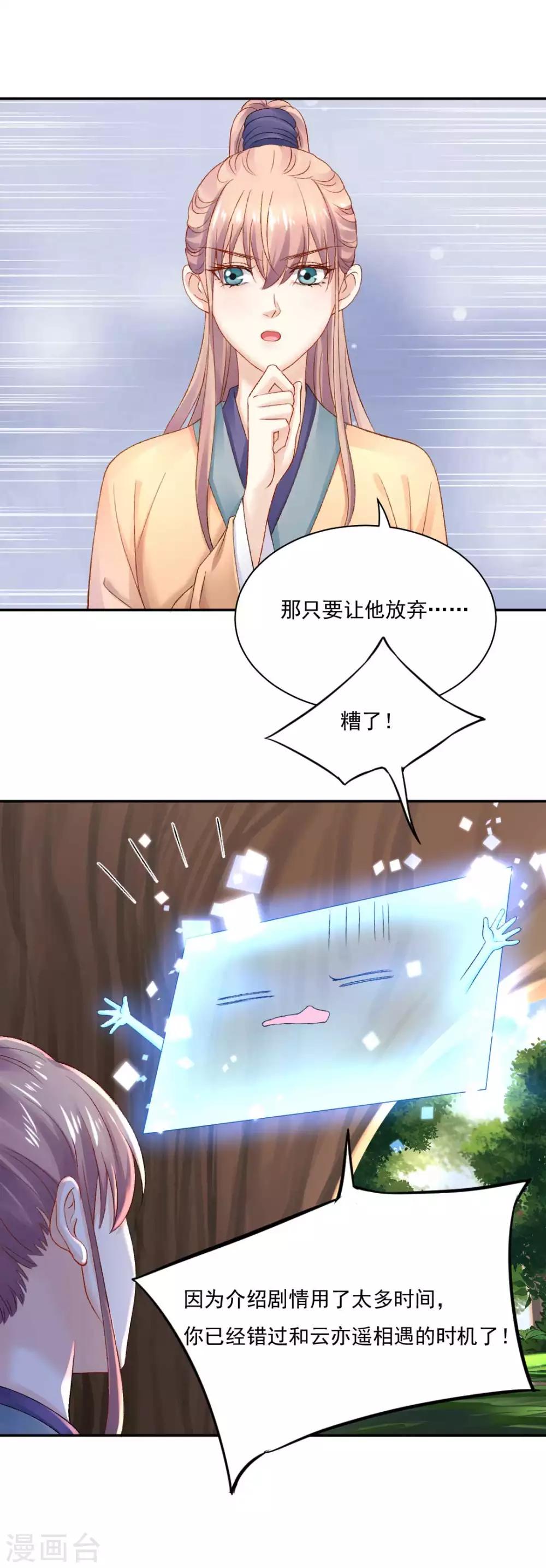 第83话 见面就要杀人灭口？5
