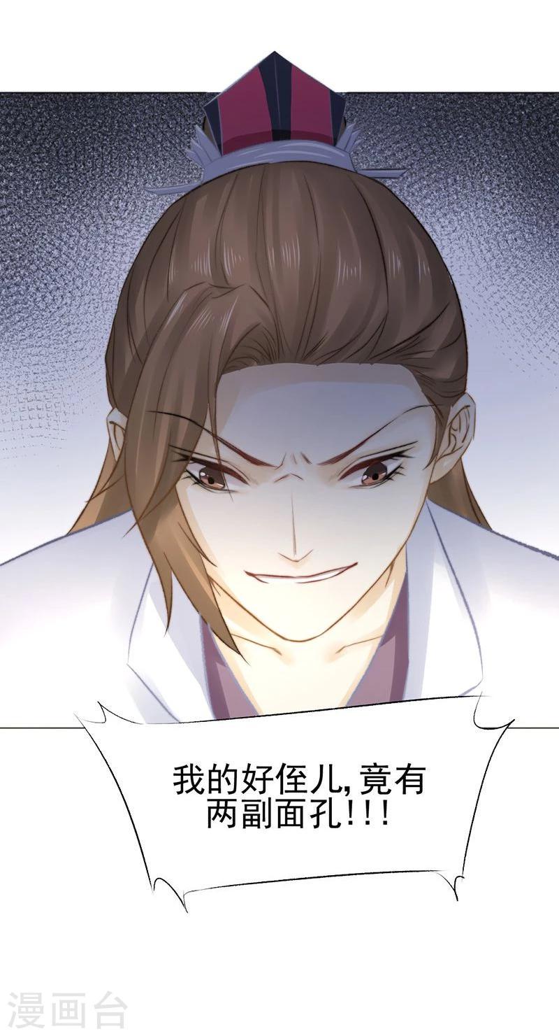 第34话 成者为王，败者为寇10