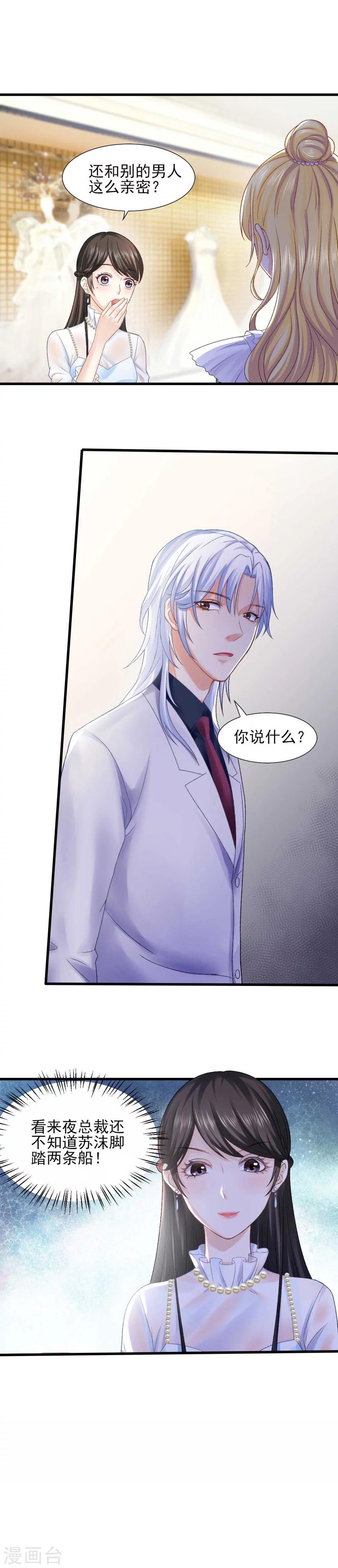 第67话 想离间？没门儿！10