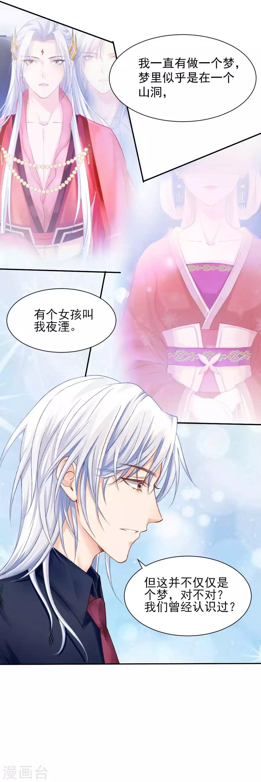 第73话 最熟悉的陌生人14