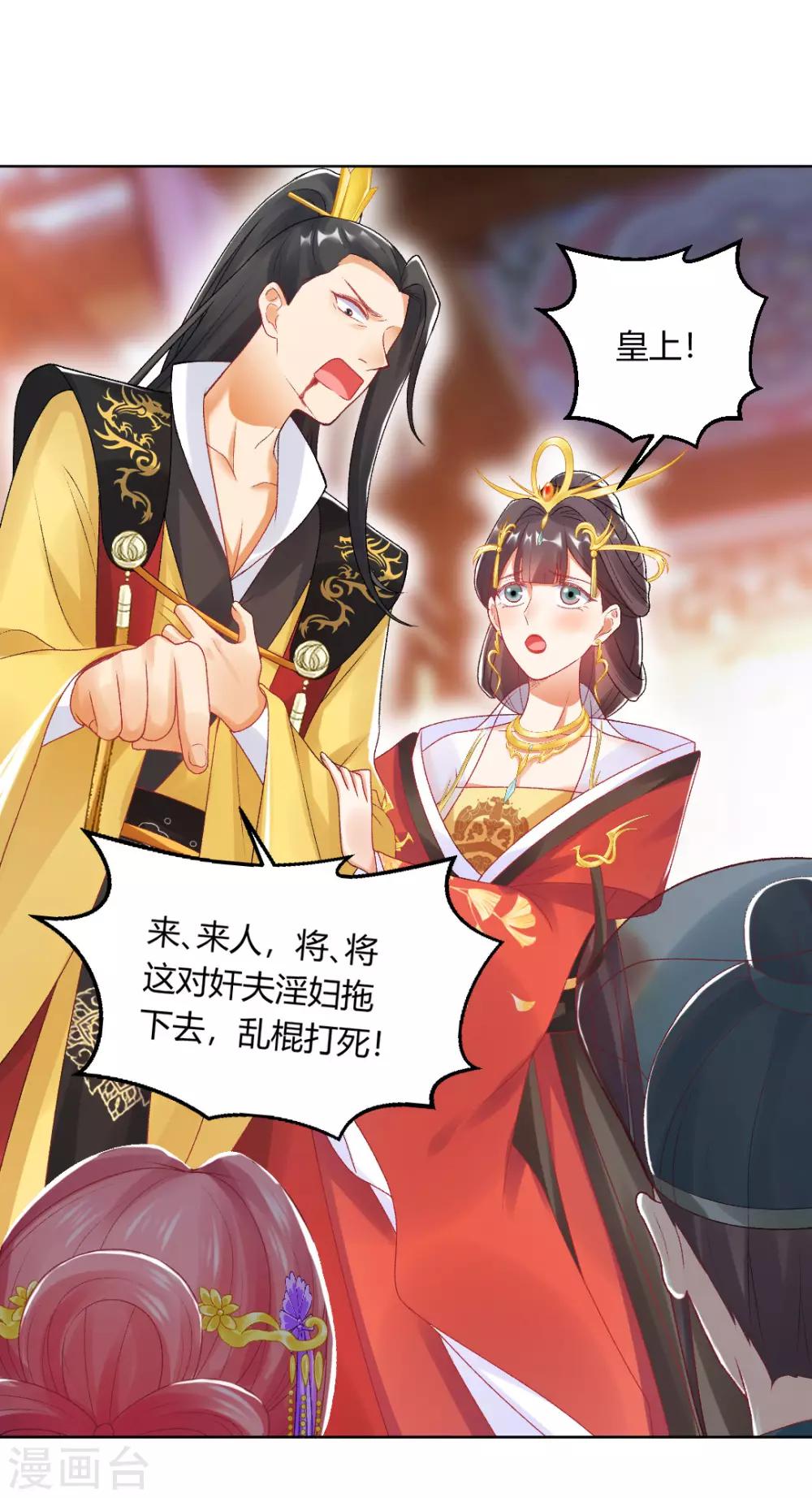 第149话 送皇上上西天8