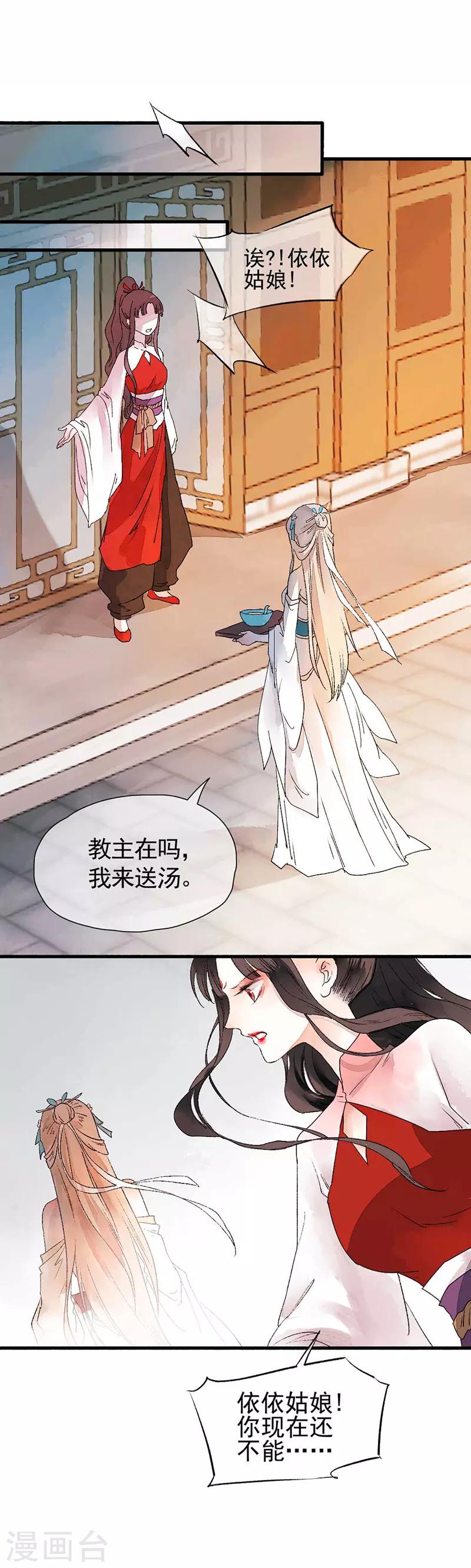 第80话 缘灭：如果还有下辈子1
