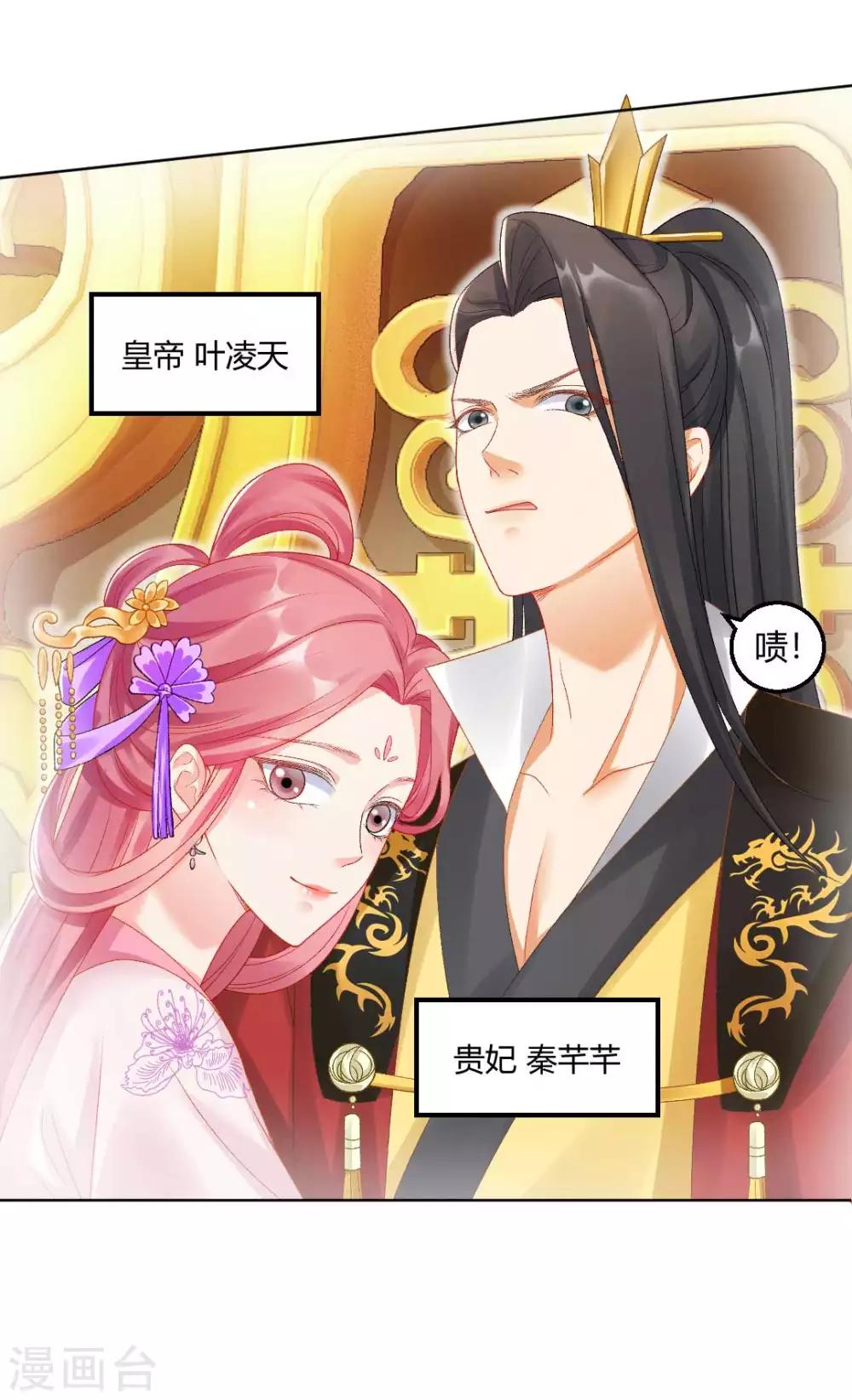 第121话 惨死的皇后12