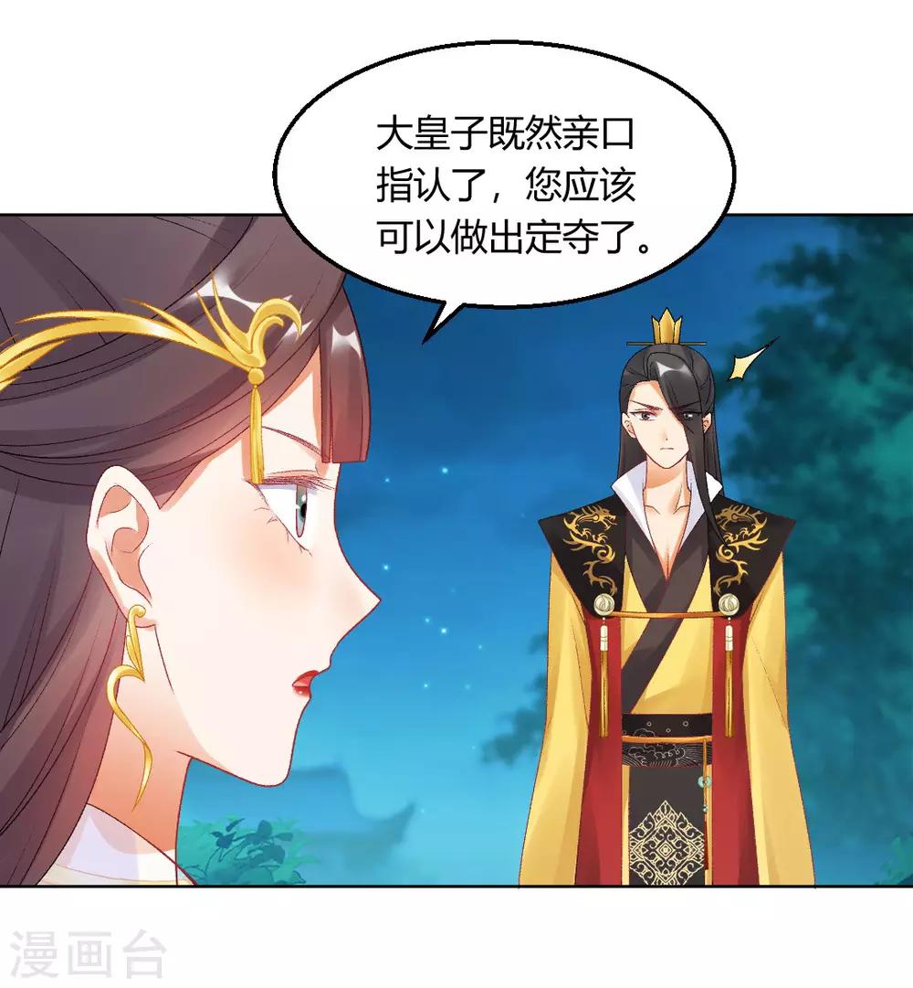 第147话 起死回生32
