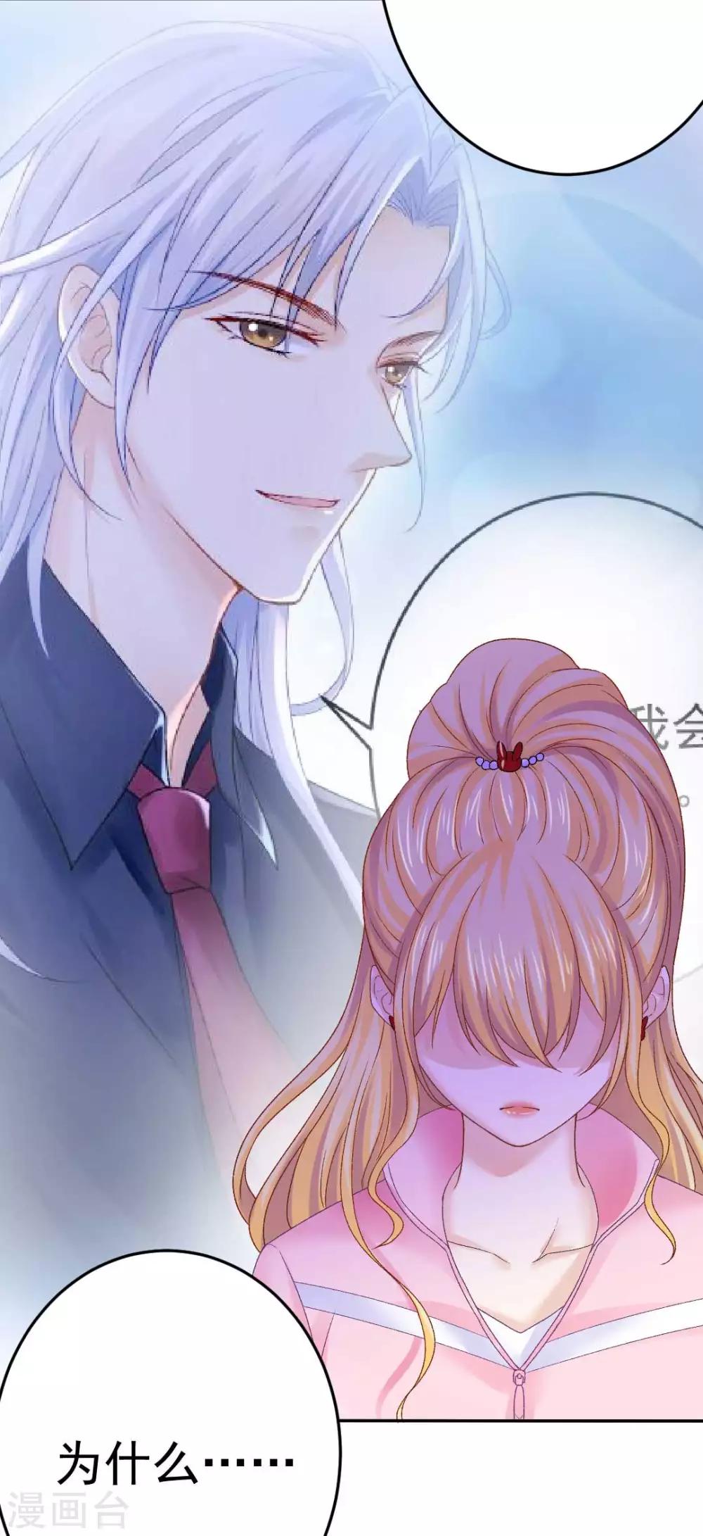 第72话 我想和你在一起22