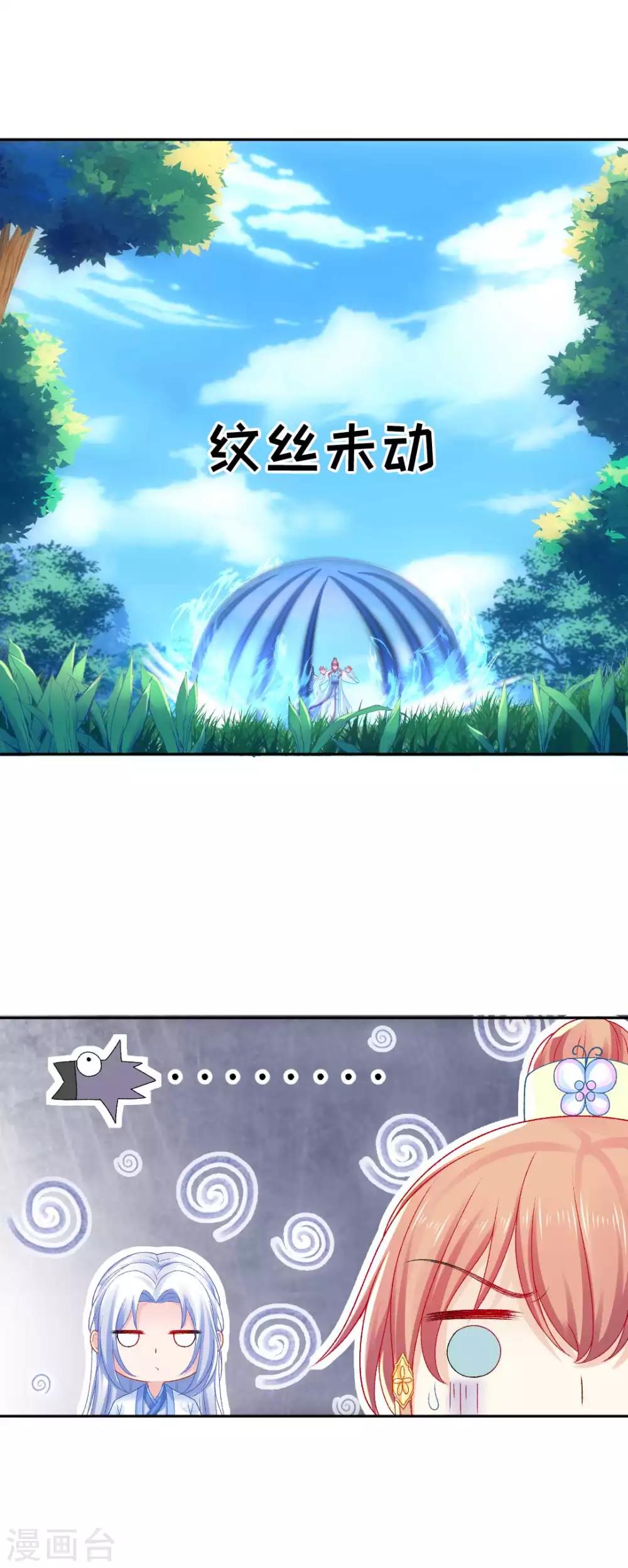 第95话 魔族纷争4