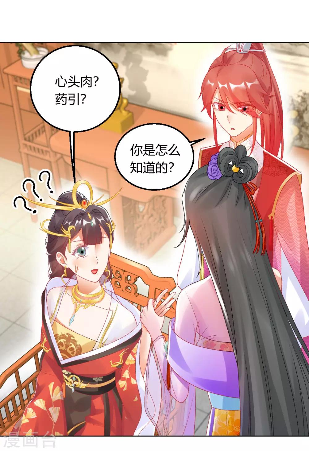 第149话 送皇上上西天19