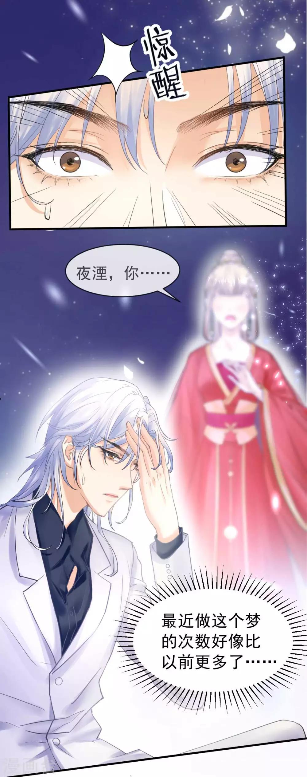 第68话 梦境的谜团24