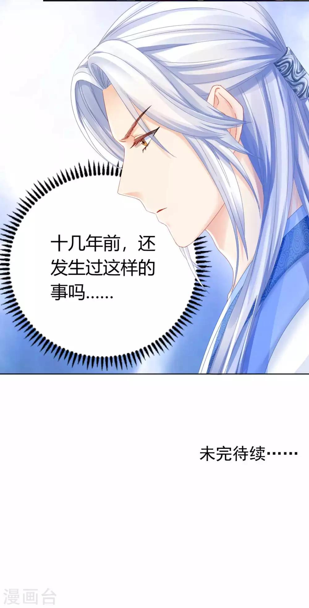第101话 恍若故人来23
