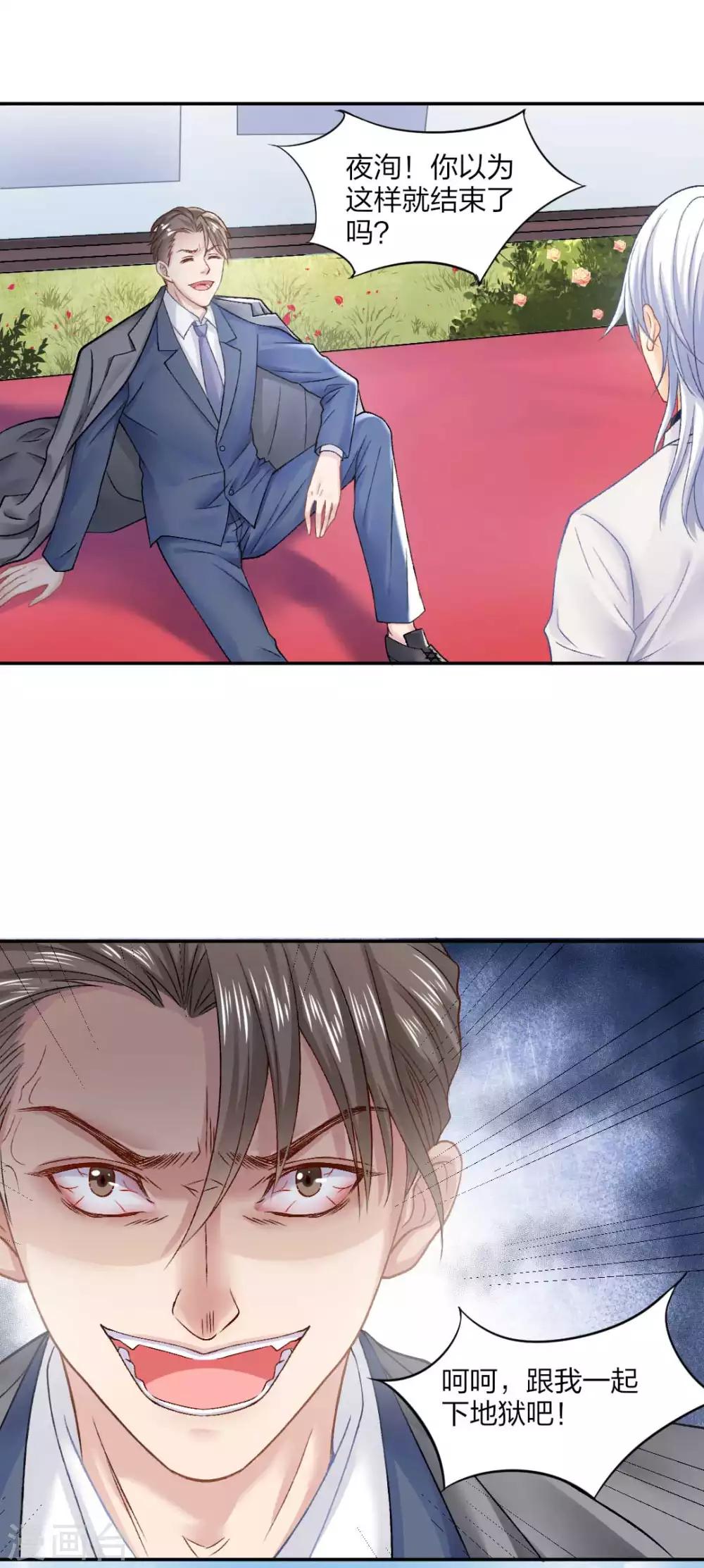 第77话 最后关头的抉择11