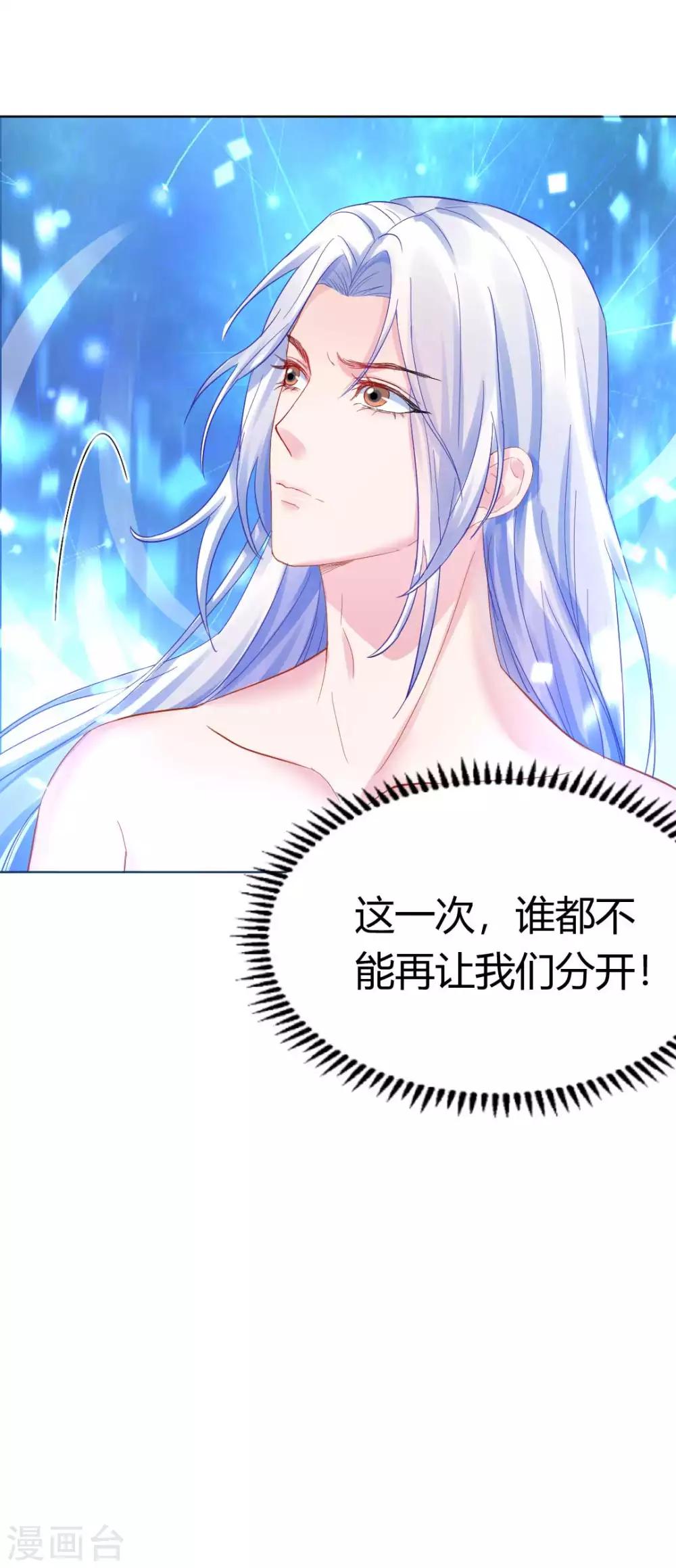 第121话 惨死的皇后8