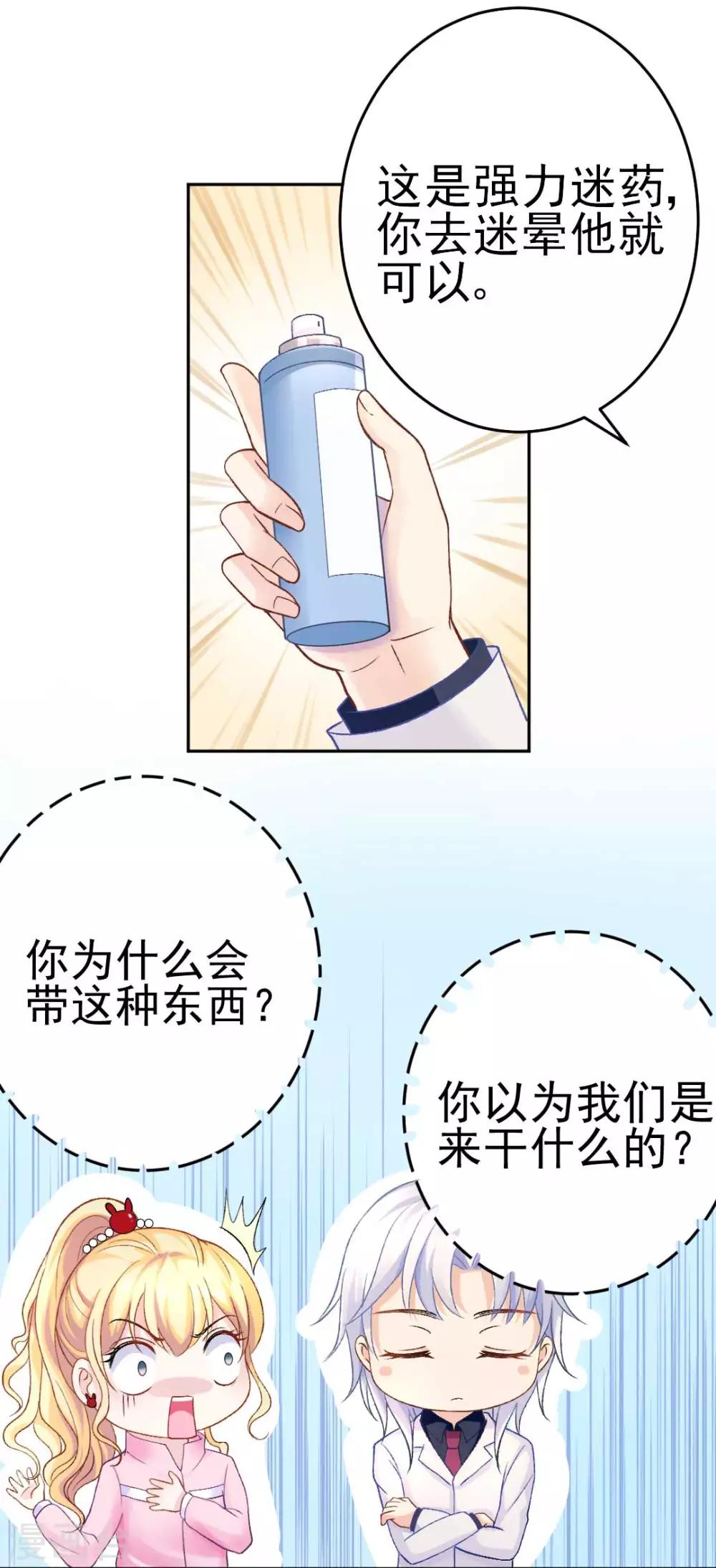 第71话 原来没有命中注定5