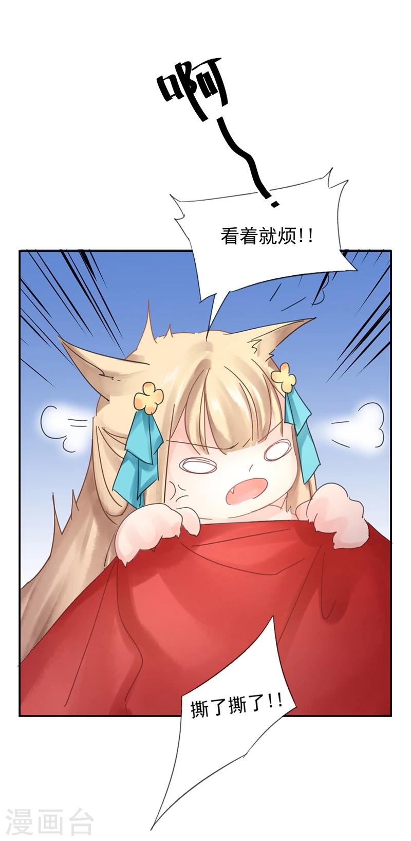 第9话 盟主的计划4