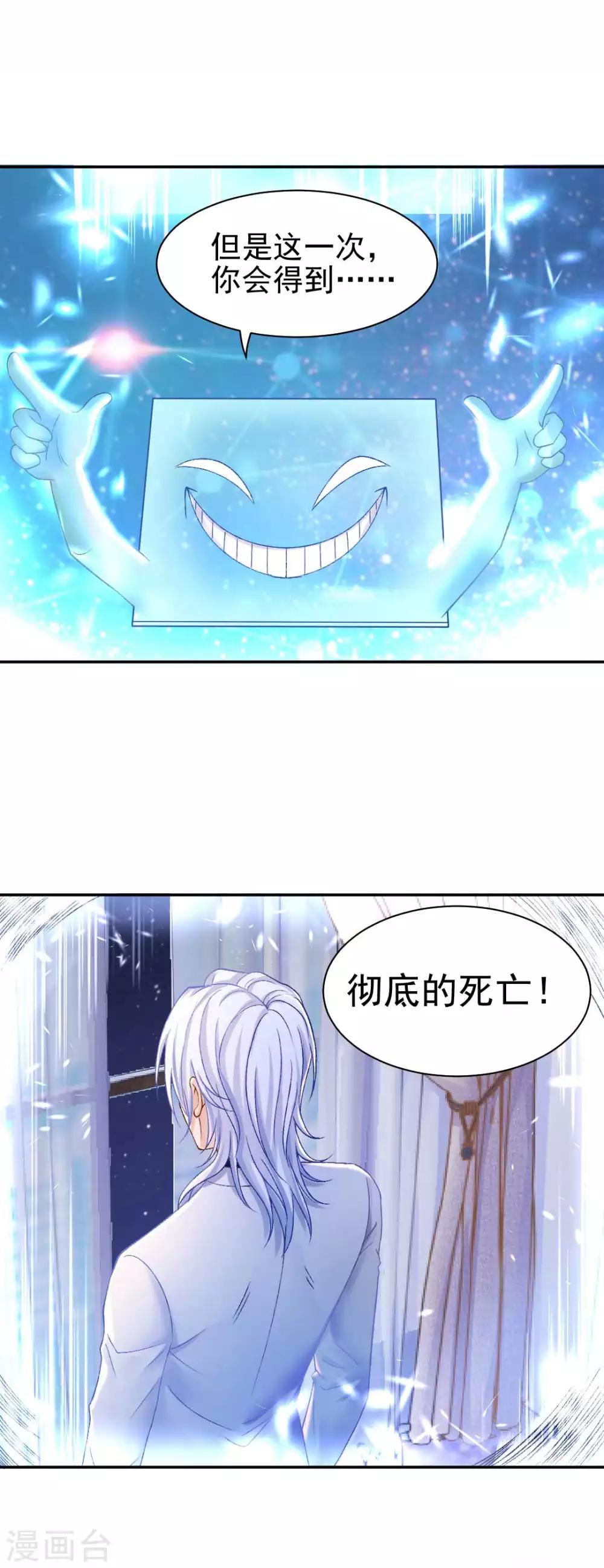 第81话 不管你去哪儿，我会找到你25