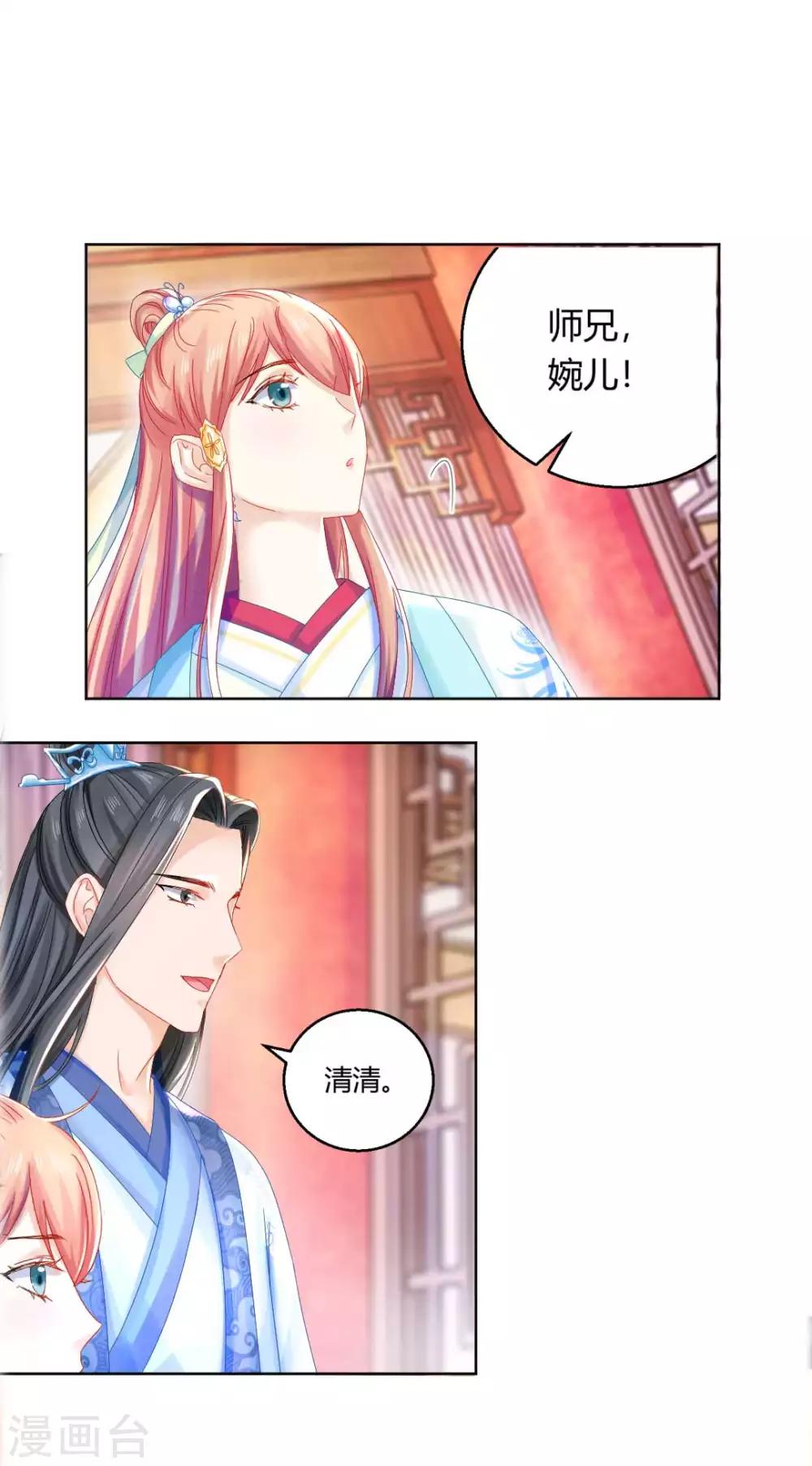 第102话 身份暴露4