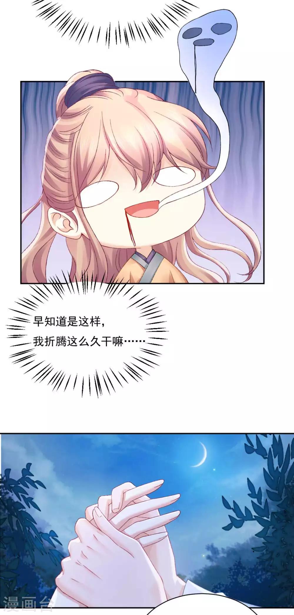 第84话 青穹门，我来啦19