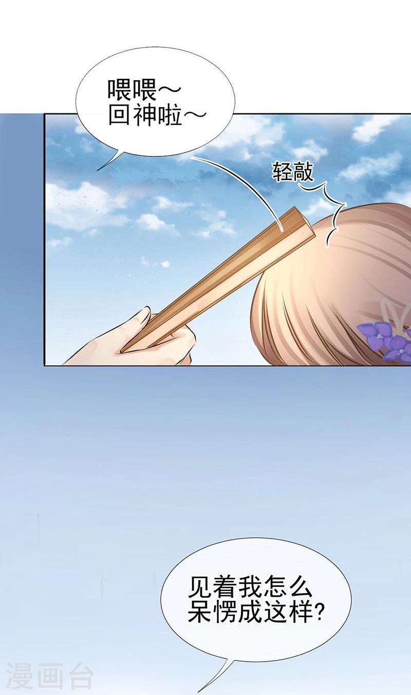 第25话 皇室秘辛4