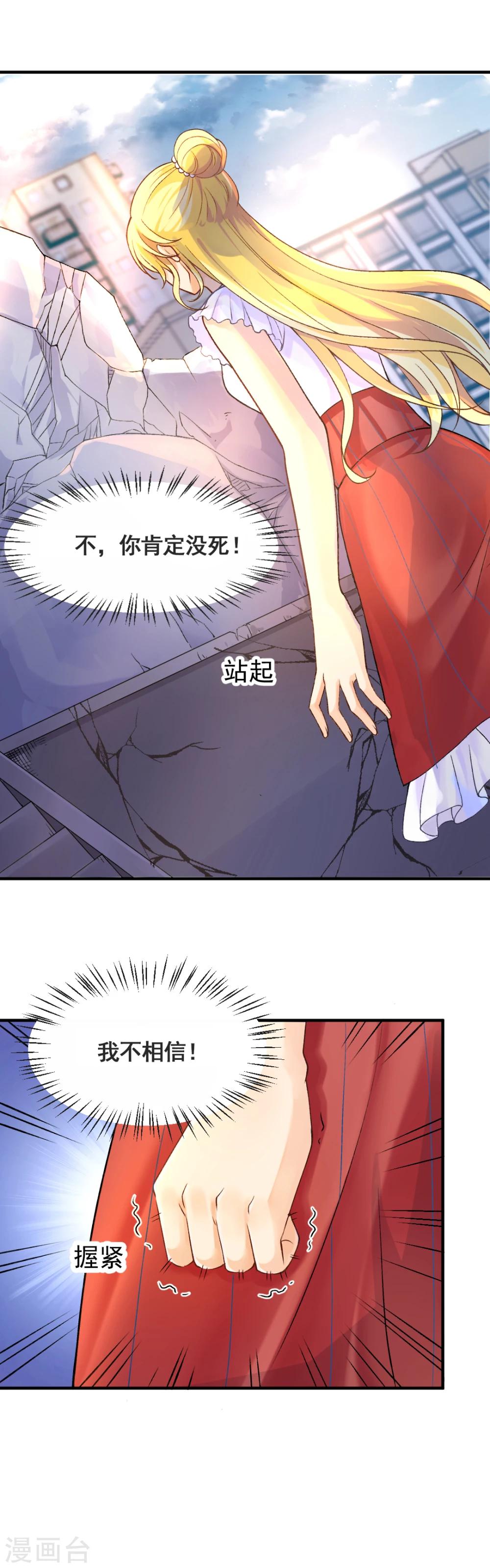 第64话 为你怦然心动2
