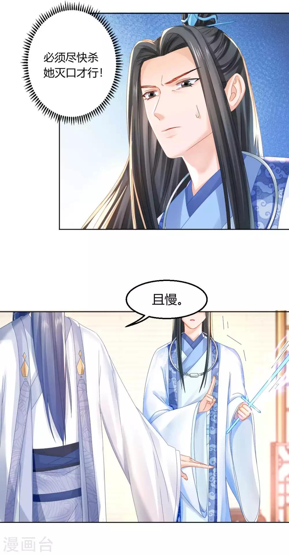 第103话 消失的密室7