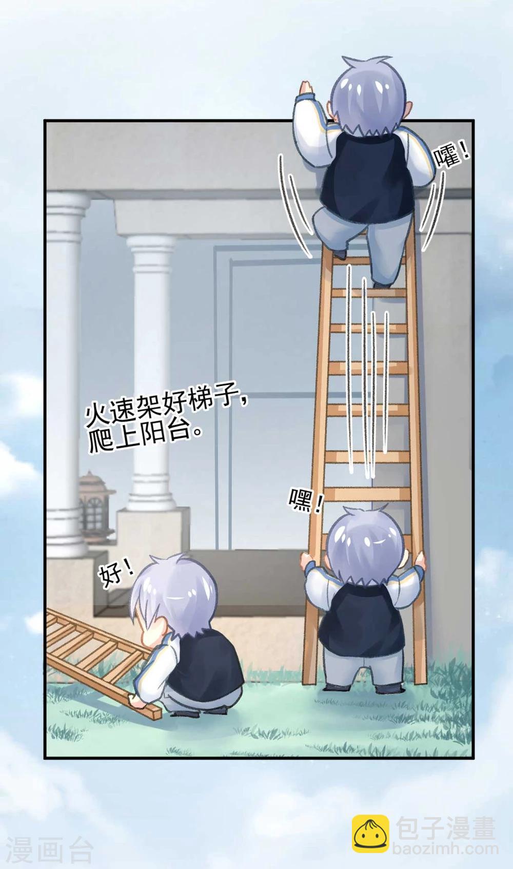 第47话 虐渣男，我可是认真的29