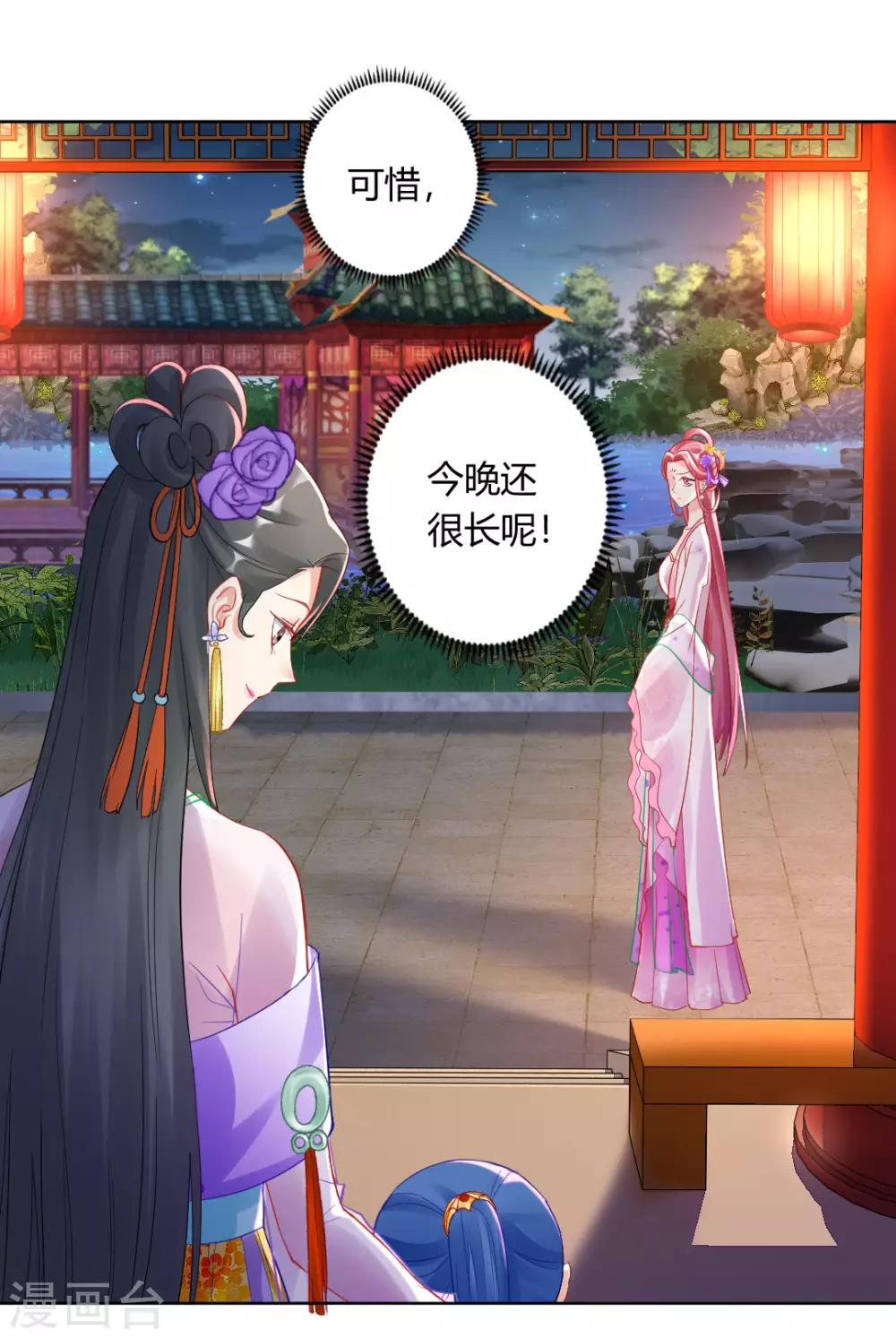 第145话 奇怪的大皇子14