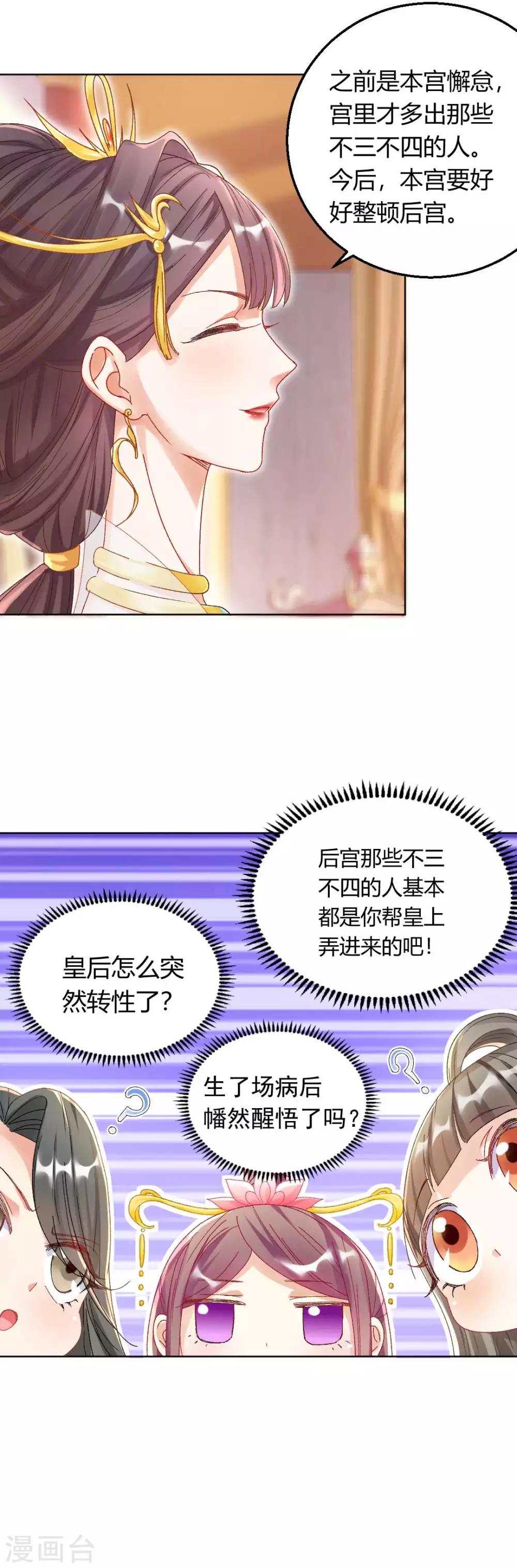 第124话 男人还是女人？16