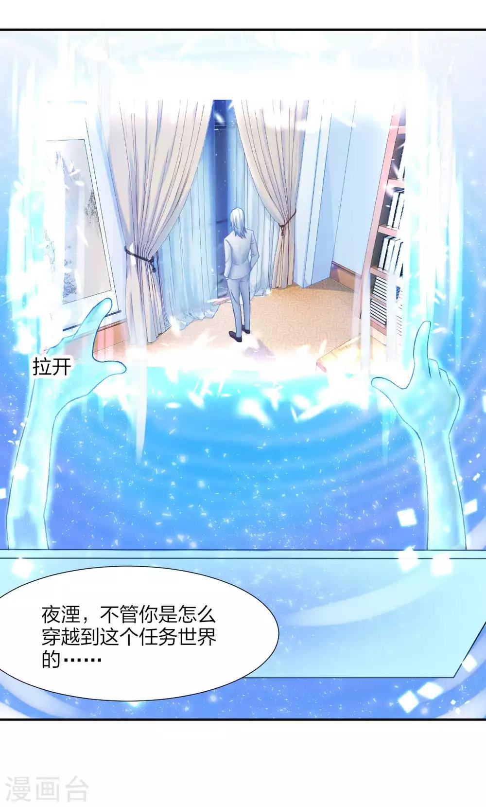 第81话 不管你去哪儿，我会找到你24