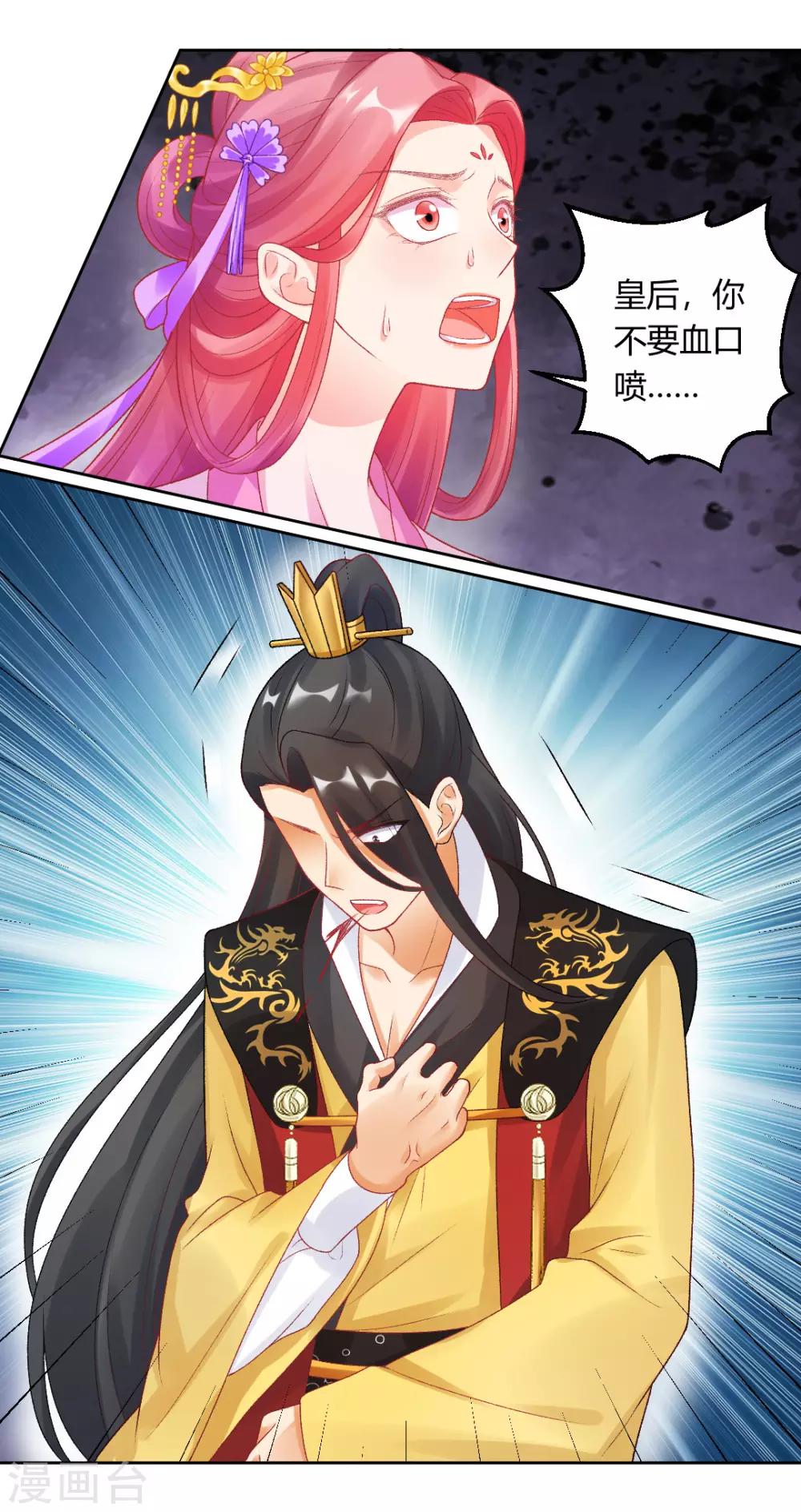 第149话 送皇上上西天7