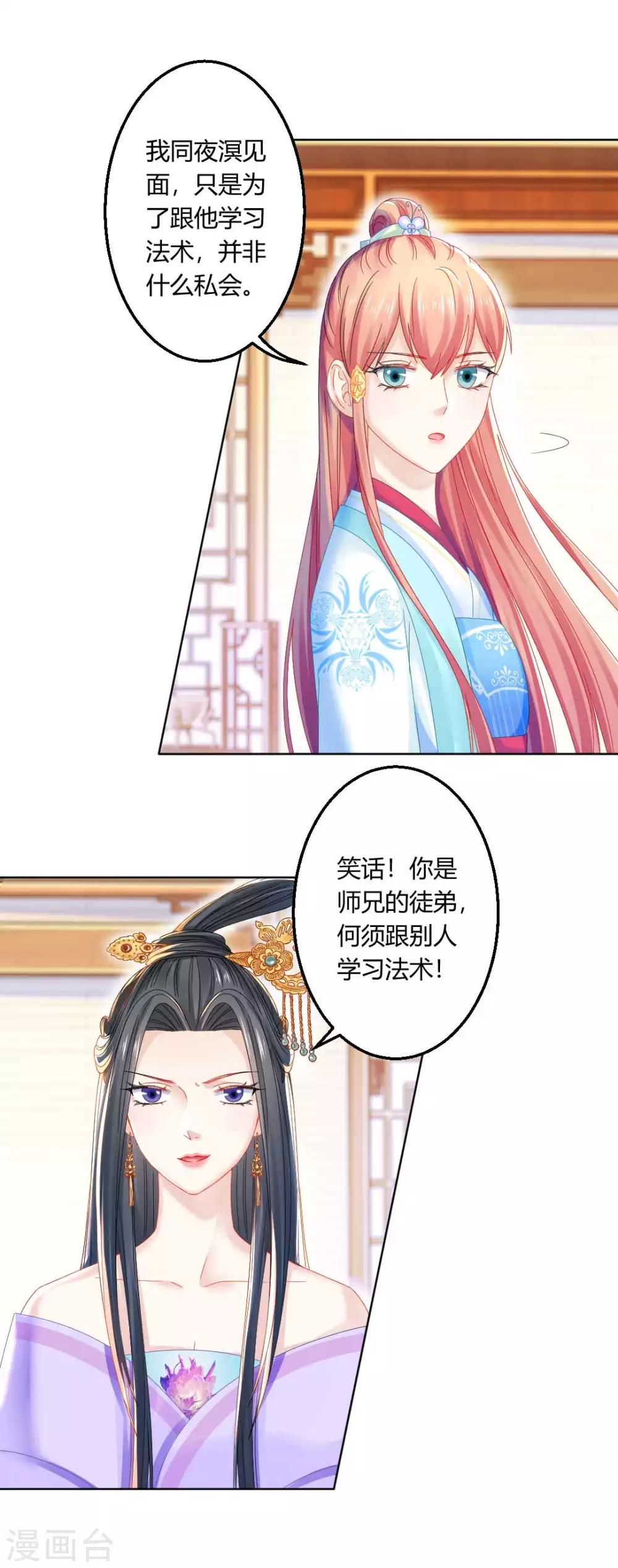 第102话 身份暴露21